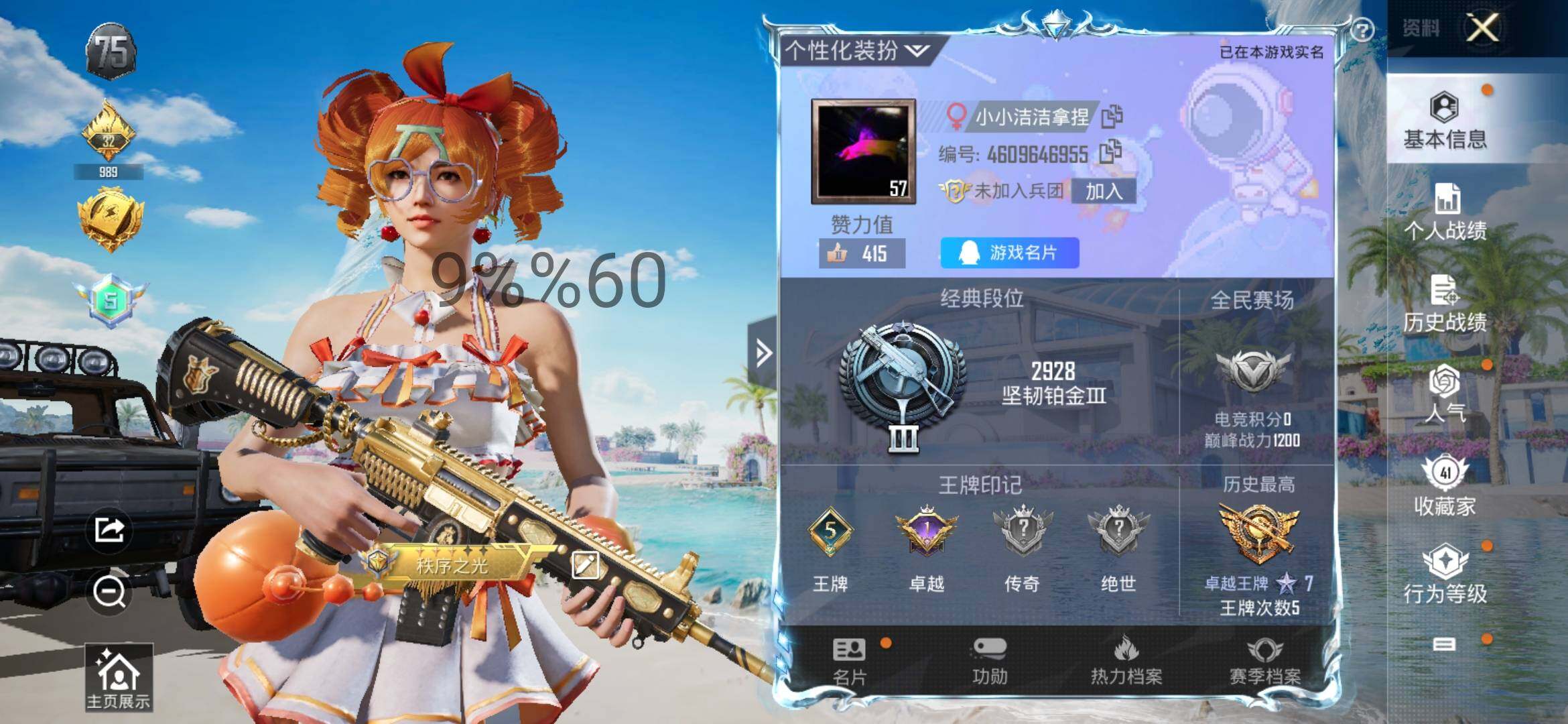 HPYXS3298395和平精英账号详情图2 HPYXS3298395和平精英账号详情图2