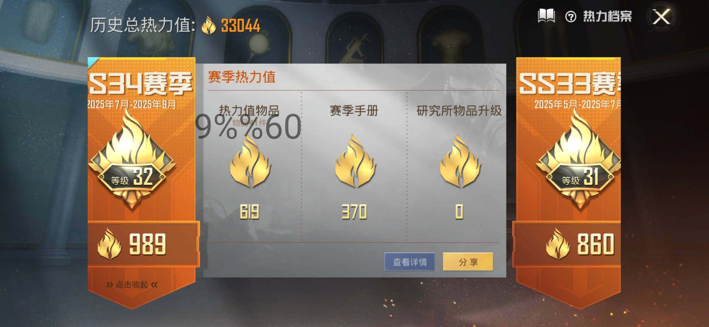 HPYXS3298395和平精英账号详情图3 HPYXS3298395和平精英账号详情图3