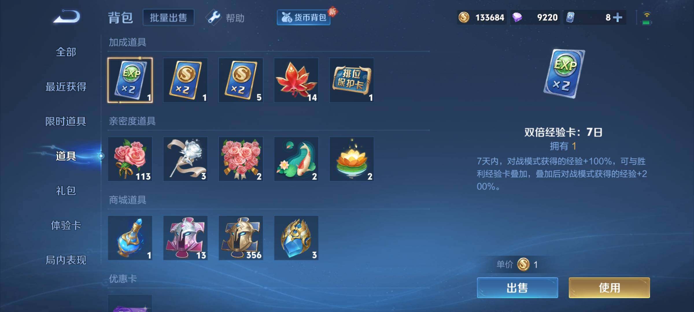 WZYXS3211876王者荣耀账号详情图27 WZYXS3211876王者荣耀账号详情图27