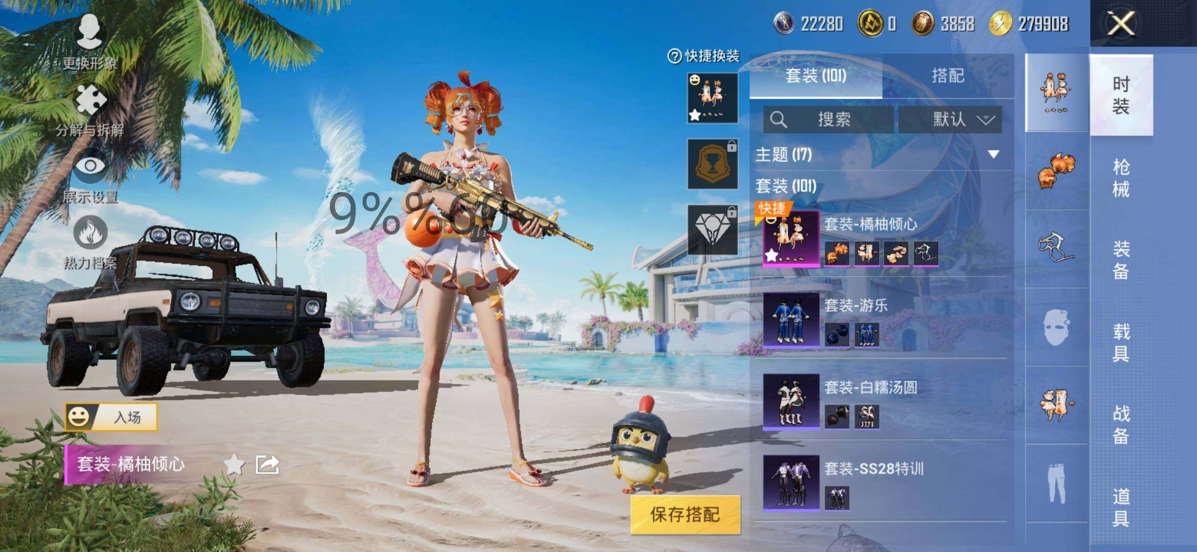 HPYXS3298395和平精英账号详情图4 HPYXS3298395和平精英账号详情图4
