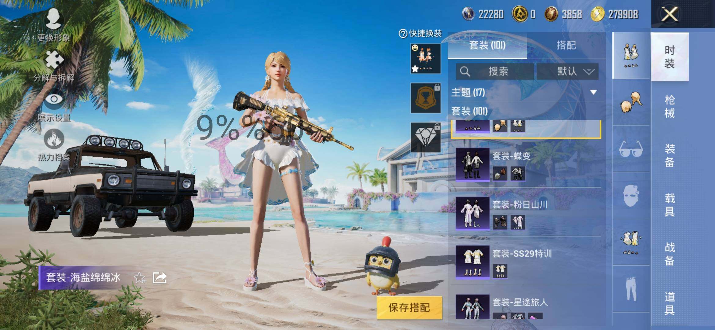 HPYXS3298395和平精英账号详情图5 HPYXS3298395和平精英账号详情图5
