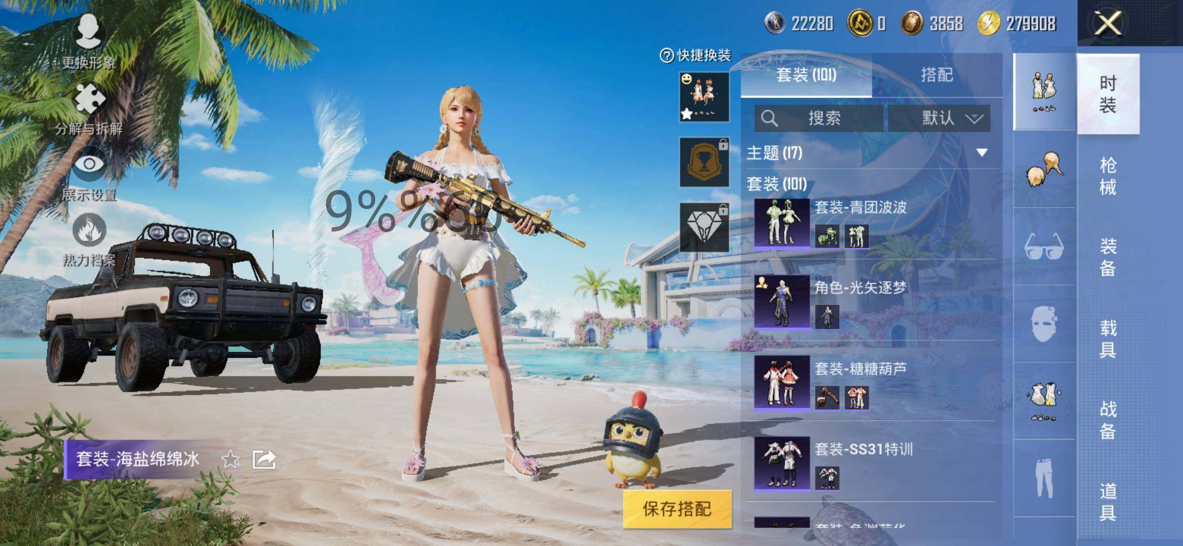 HPYXS3298395和平精英账号详情图6 HPYXS3298395和平精英账号详情图6