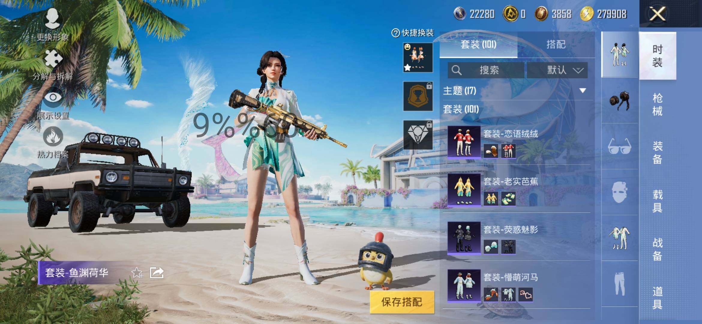 HPYXS3298395和平精英账号详情图7 HPYXS3298395和平精英账号详情图7