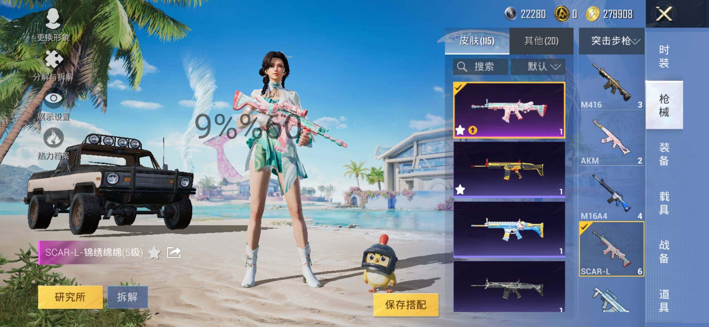 HPYXS3298395和平精英账号详情图9 HPYXS3298395和平精英账号详情图9