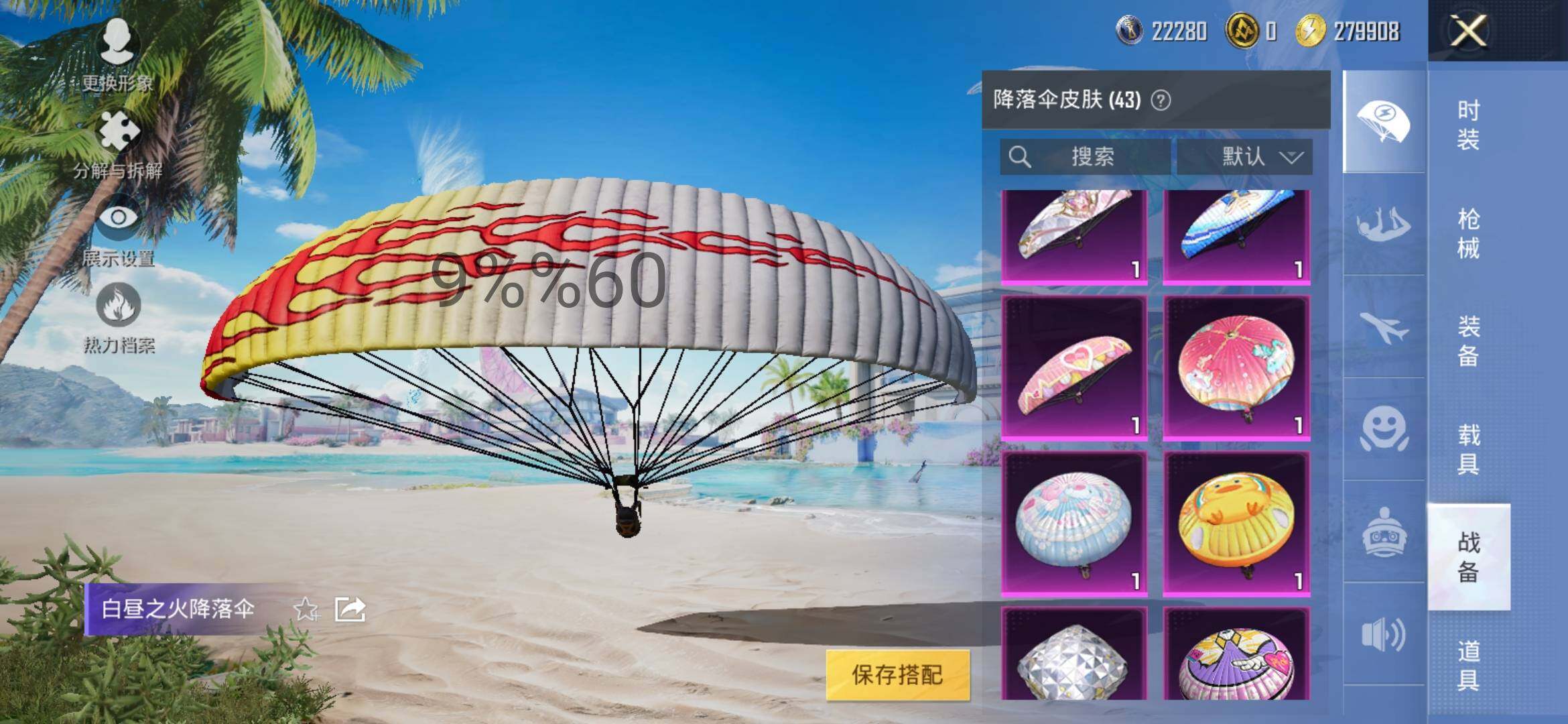 HPYXS3298395和平精英账号详情图11 HPYXS3298395和平精英账号详情图11