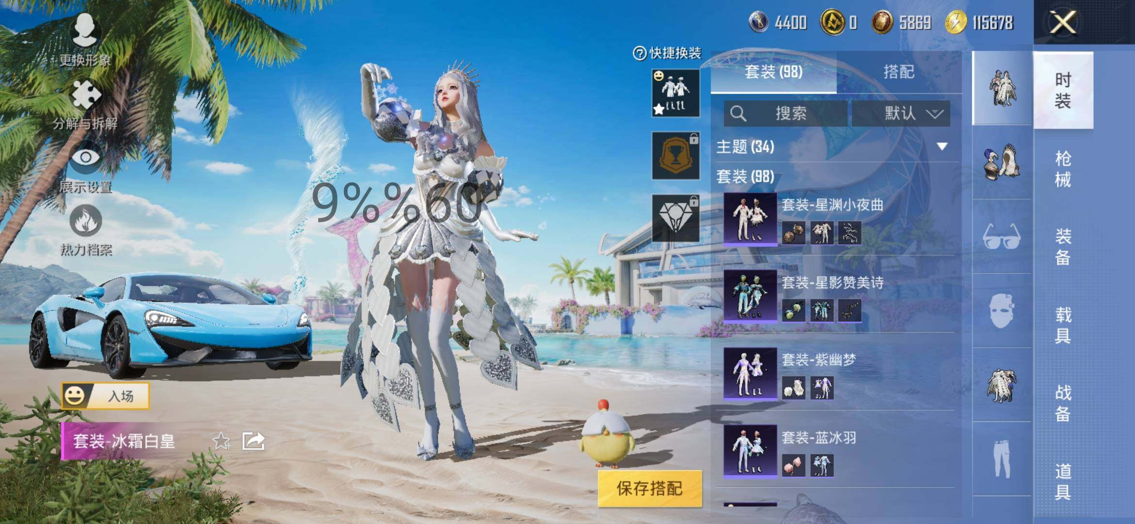 HPYXS3298366和平精英账号详情图6 HPYXS3298366和平精英账号详情图6