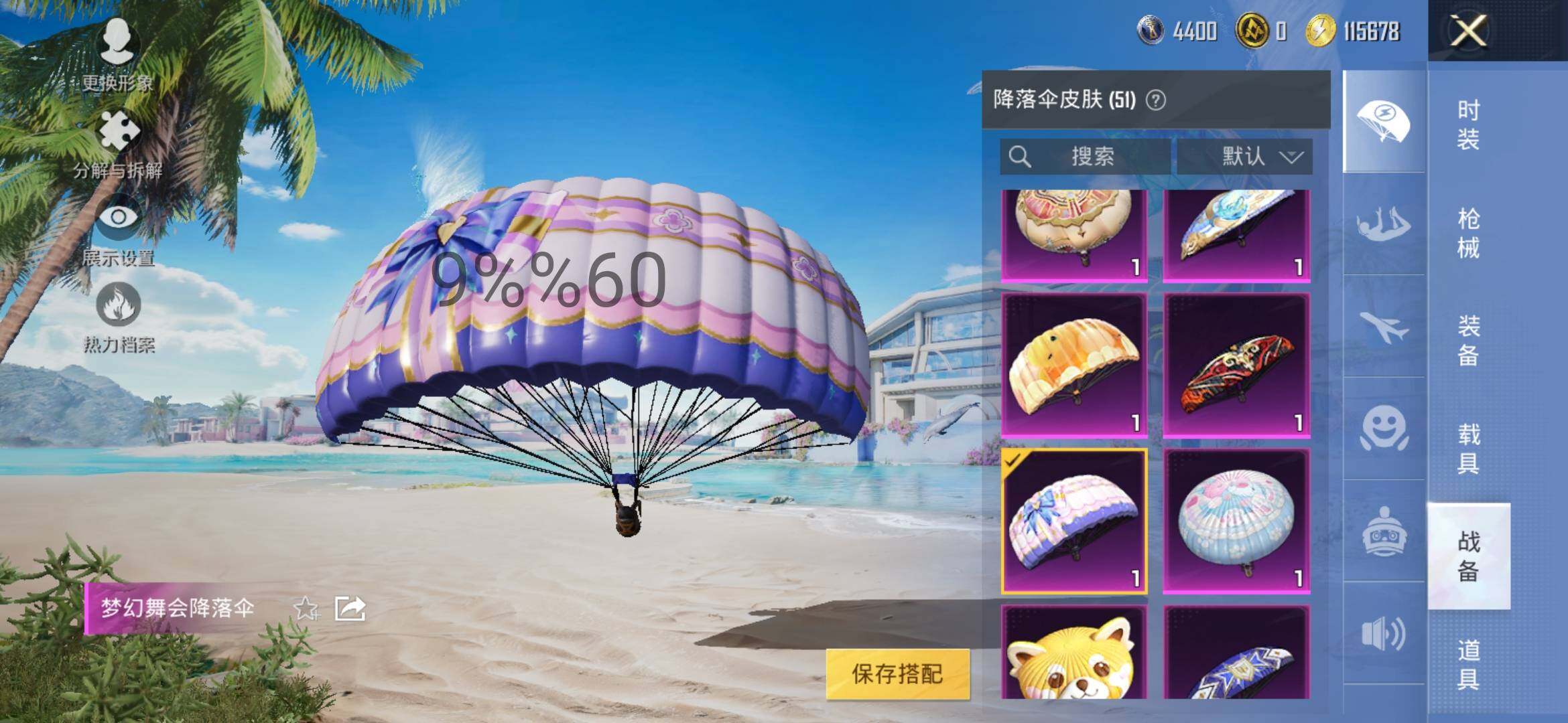 HPYXS3298366和平精英账号详情图15 HPYXS3298366和平精英账号详情图15