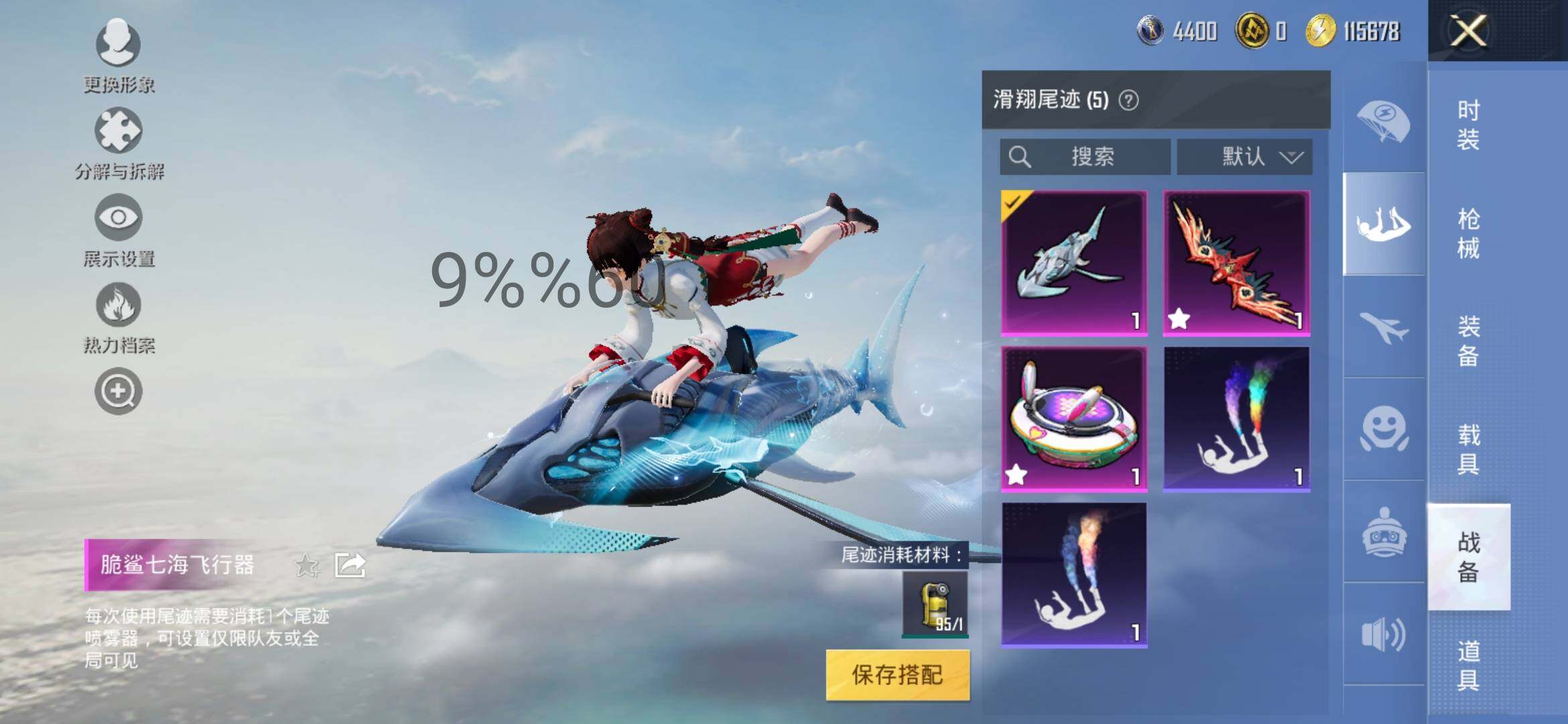 HPYXS3298366和平精英账号详情图16 HPYXS3298366和平精英账号详情图16