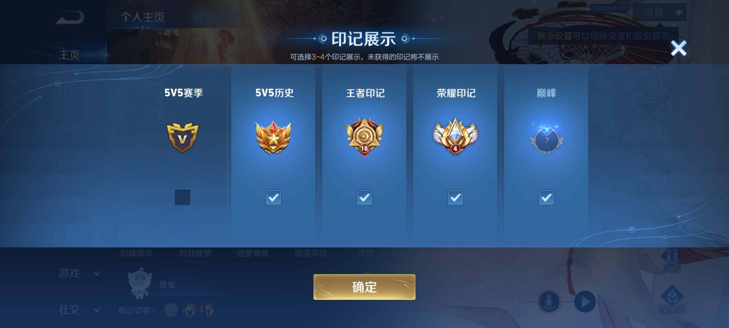 WZYXS3211876王者荣耀账号详情图6 WZYXS3211876王者荣耀账号详情图6