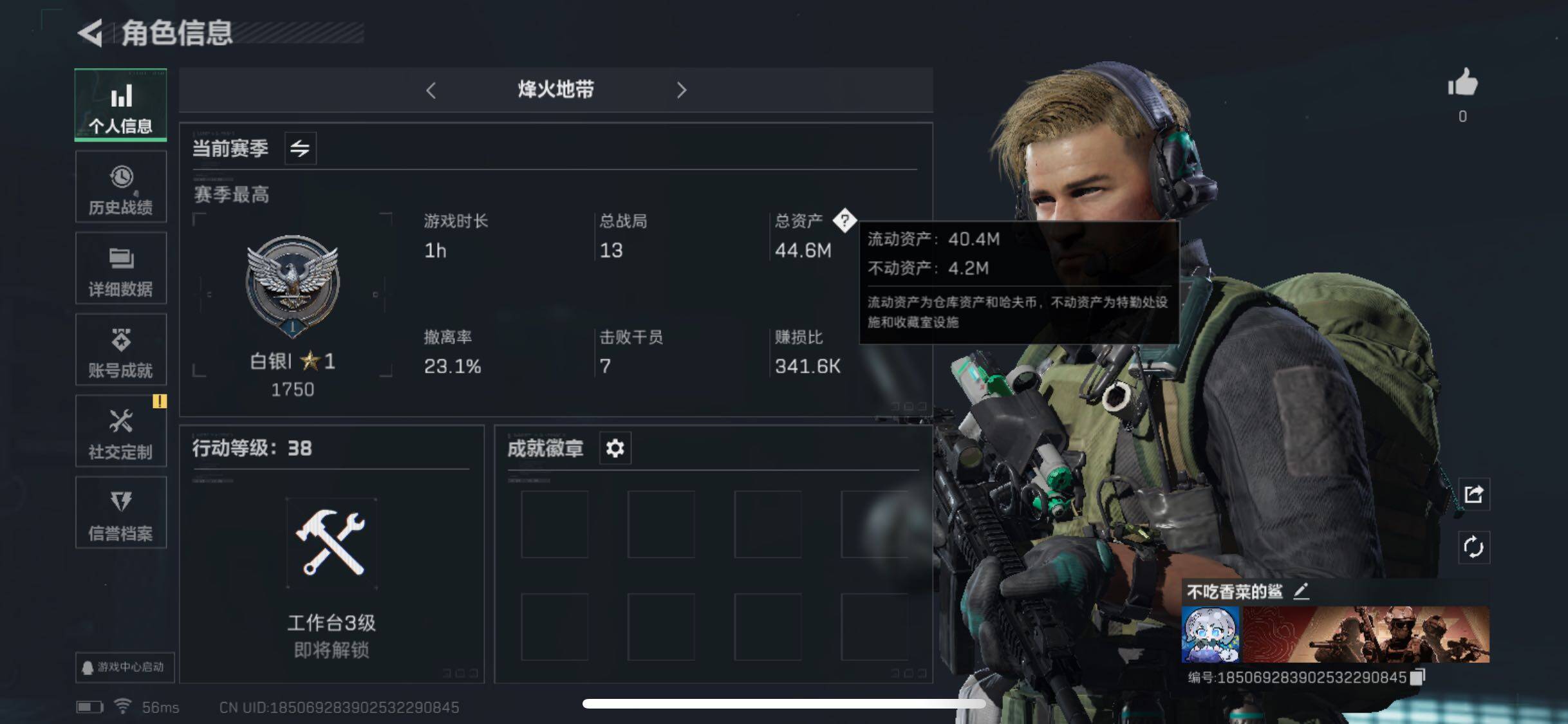 三角洲行动账号QQ[10291613]【Q区三端互通】【有二次】ASYs2113-特勤处：仓库6级/训练中心3级/靶场3级-总资产44.6M-哈夫币112W-烽火等级：38级【勾选了部分账号，详细看图，平台认证商家店铺