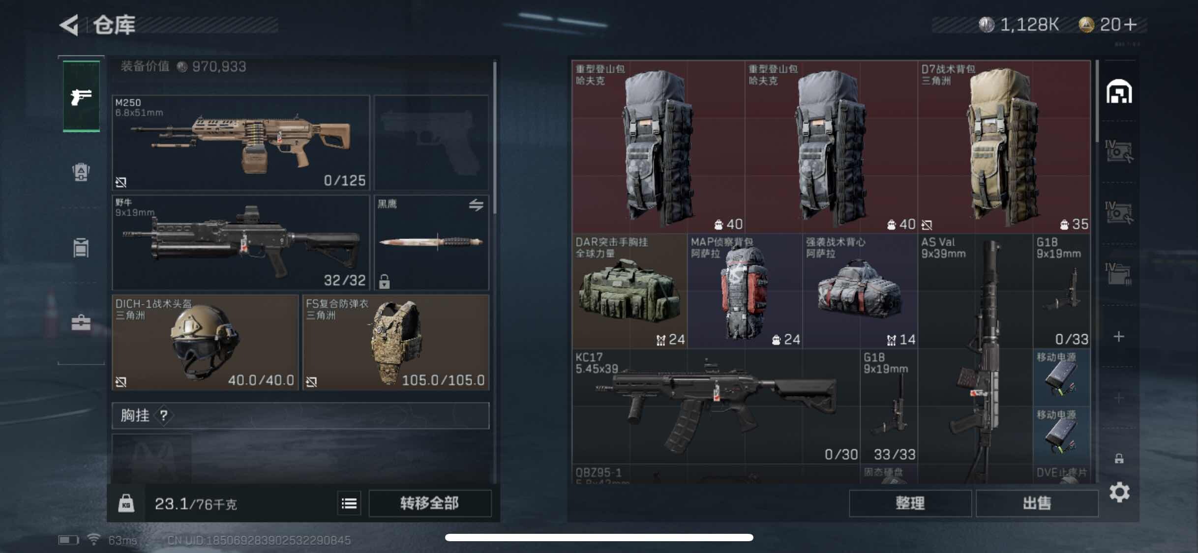 SJZYXS313169三角洲行动账号详情图10 SJZYXS313169三角洲行动账号详情图10