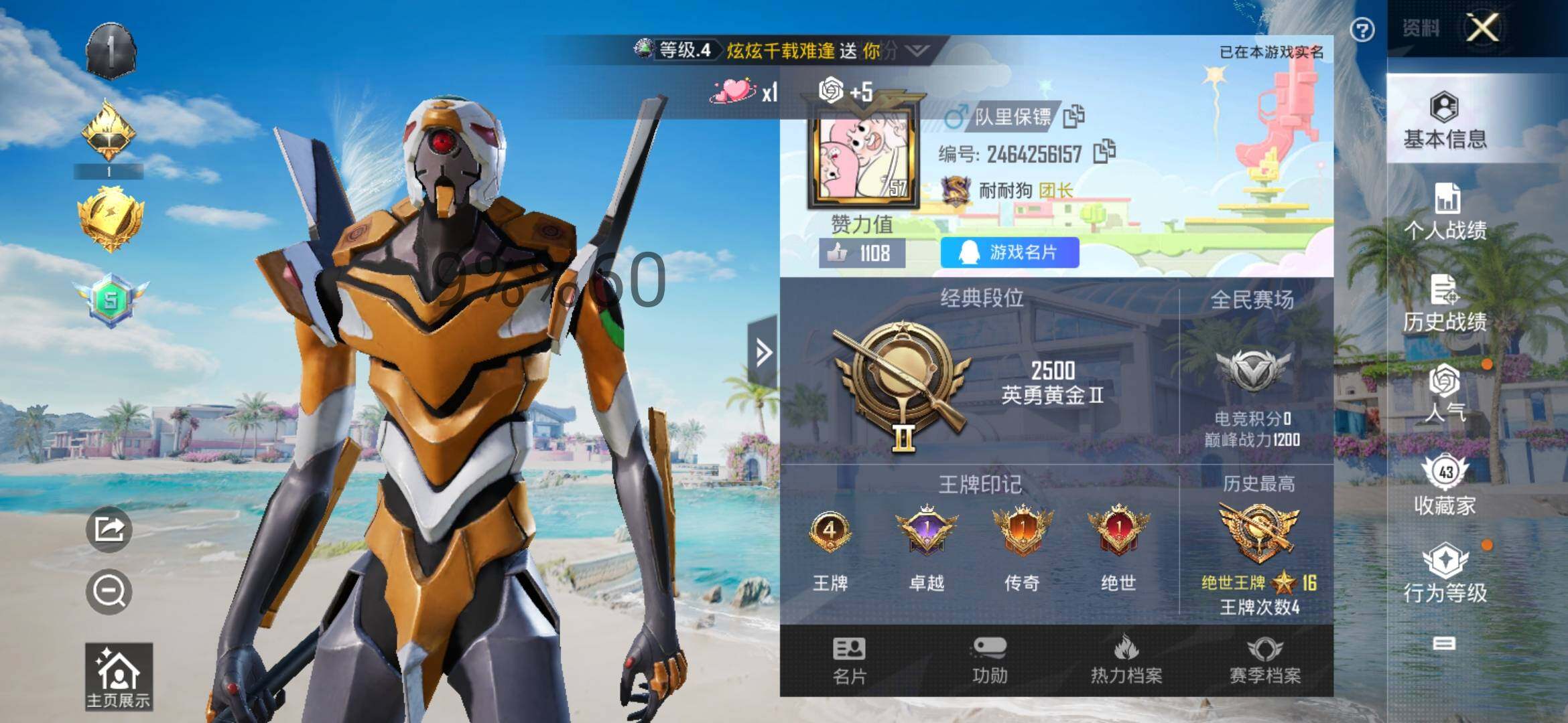 HPYXS3298399和平精英账号详情图2