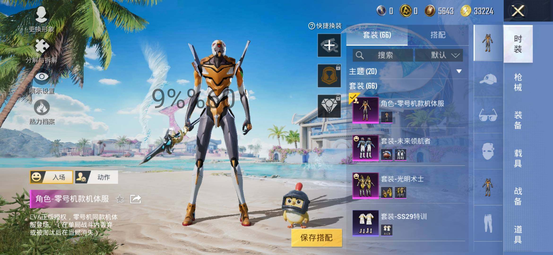 HPYXS3298399和平精英账号详情图4