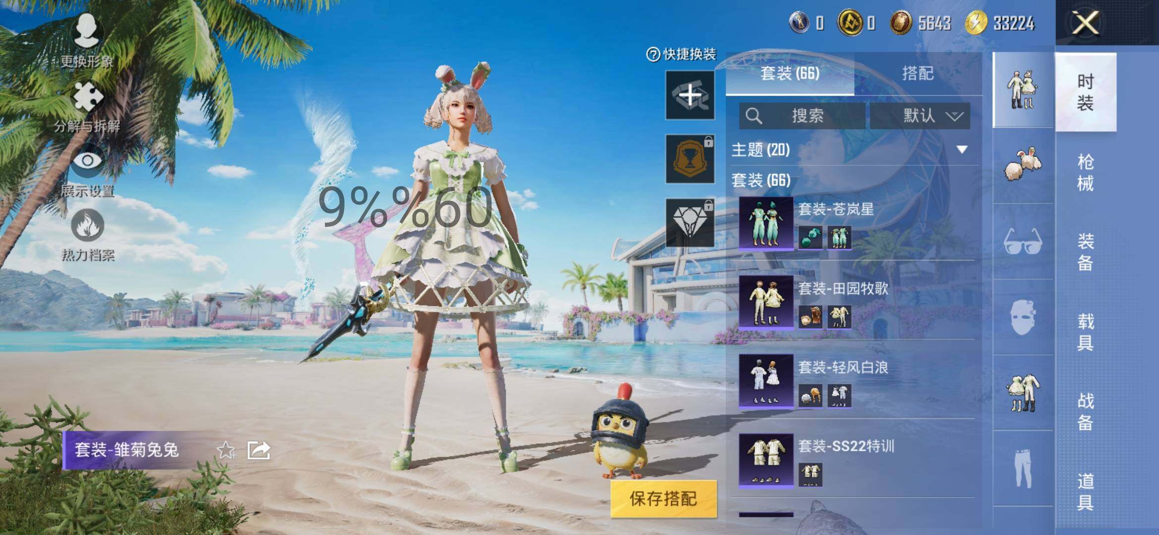 HPYXS3298399和平精英账号详情图7