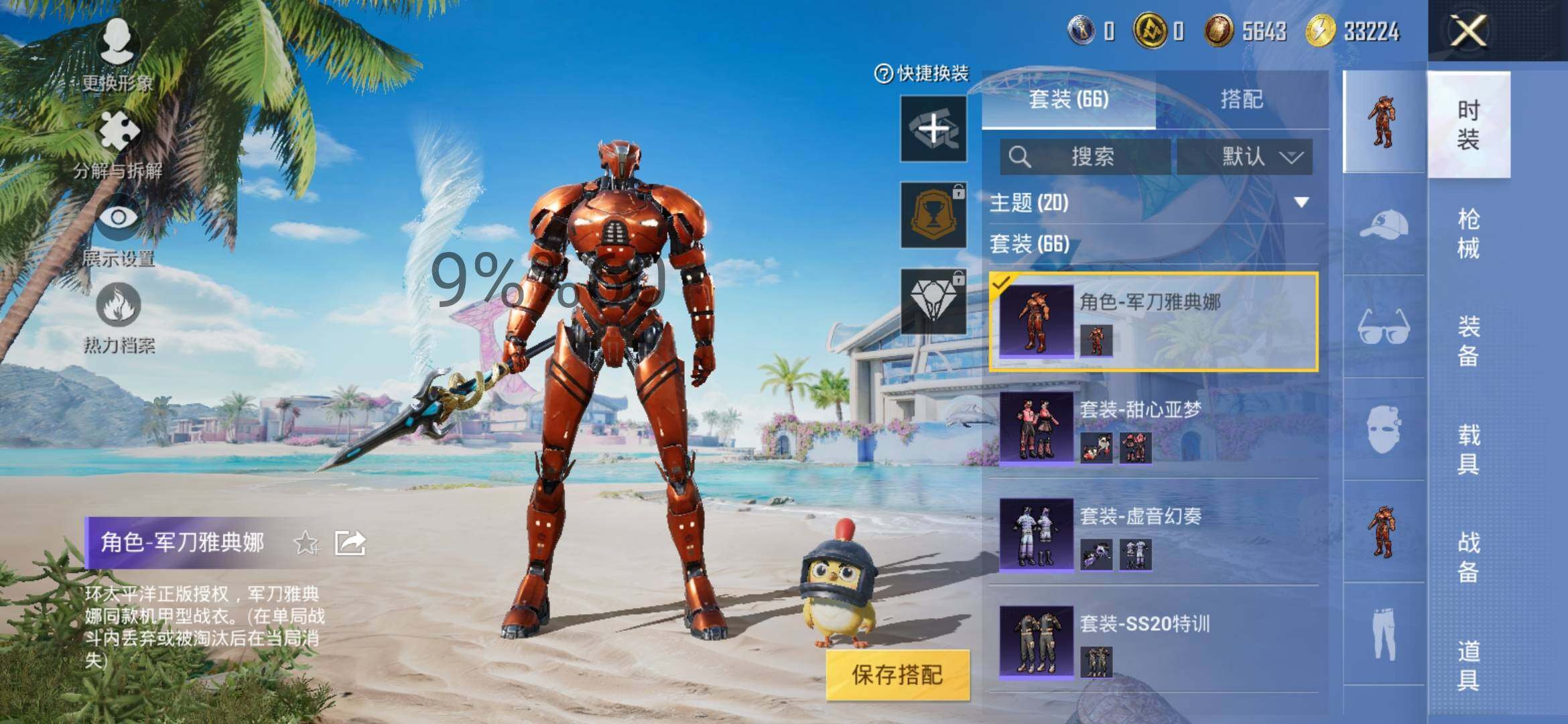 HPYXS3298399和平精英账号详情图8