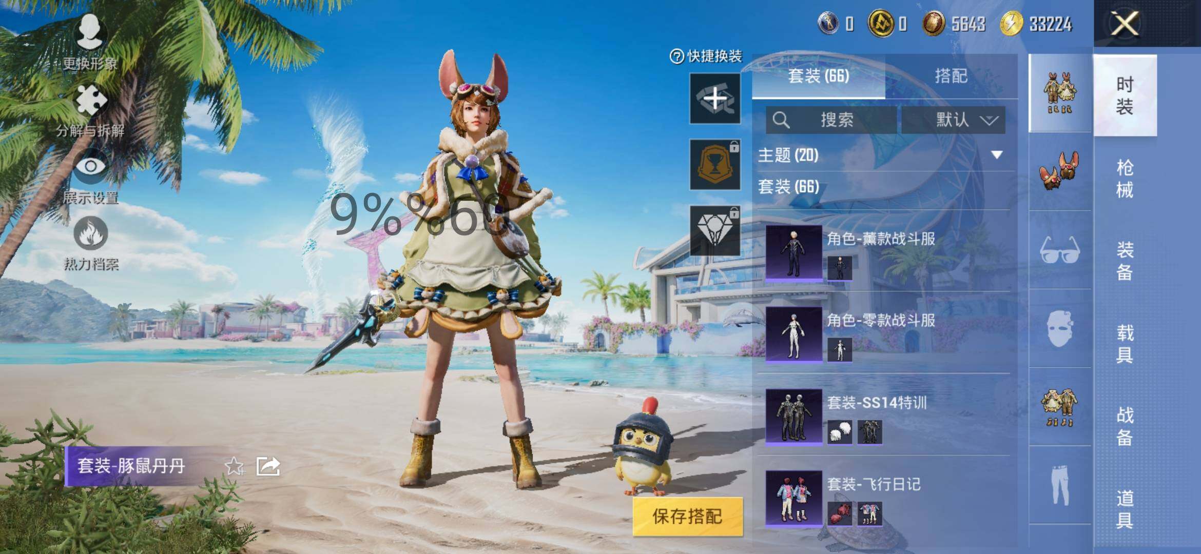 HPYXS3298399和平精英账号详情图9