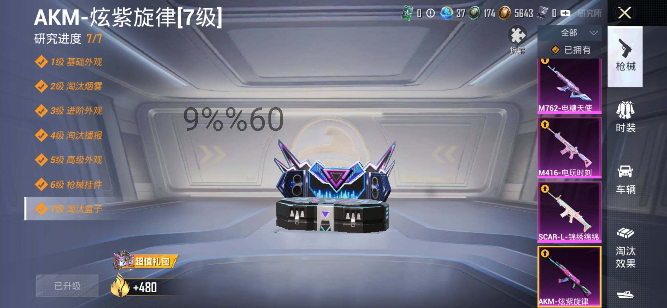 HPYXS3298399和平精英账号详情图10