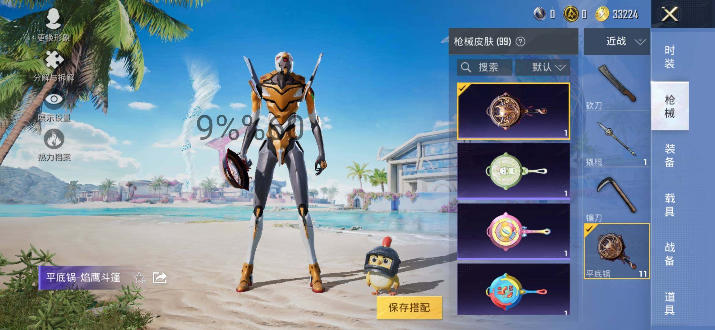 HPYXS3298399和平精英账号详情图11