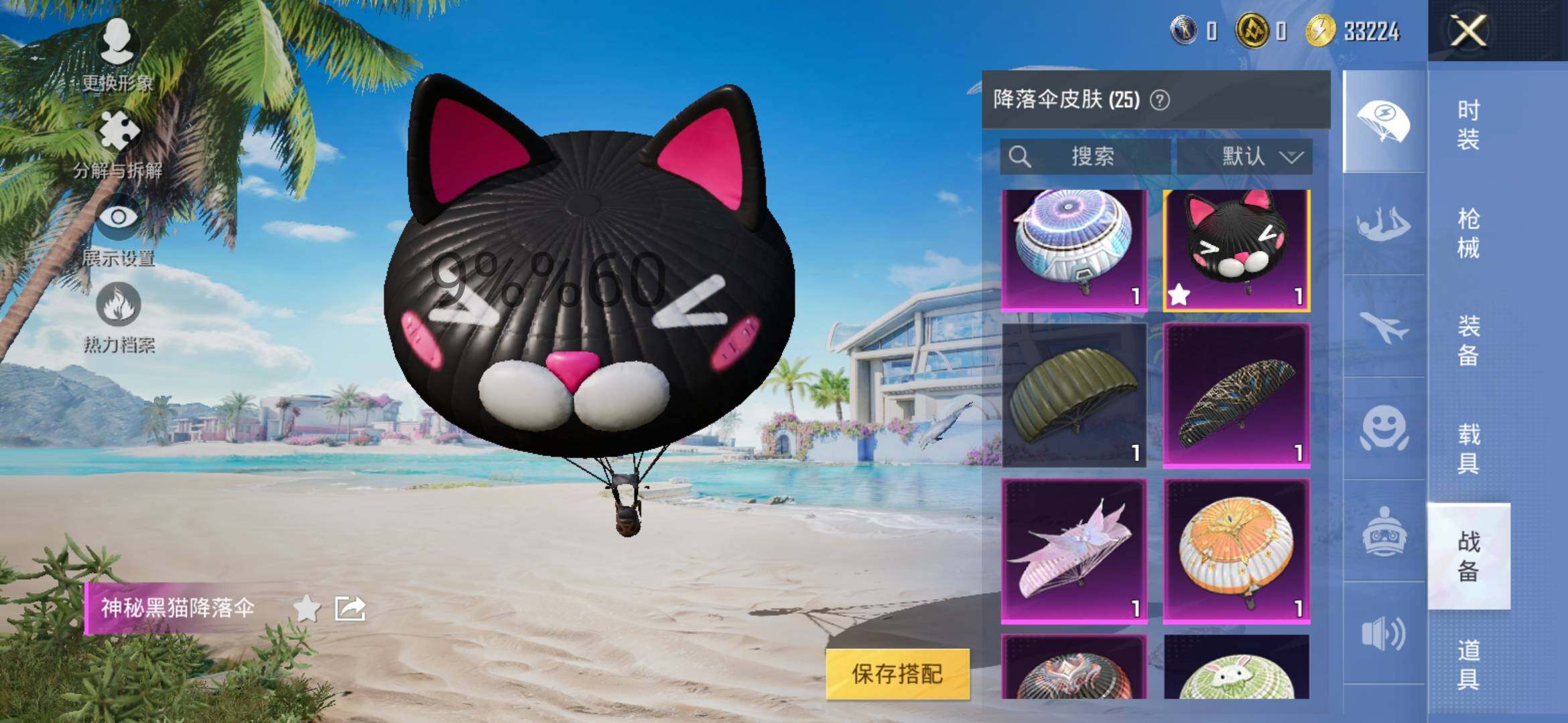 HPYXS3298399和平精英账号详情图13