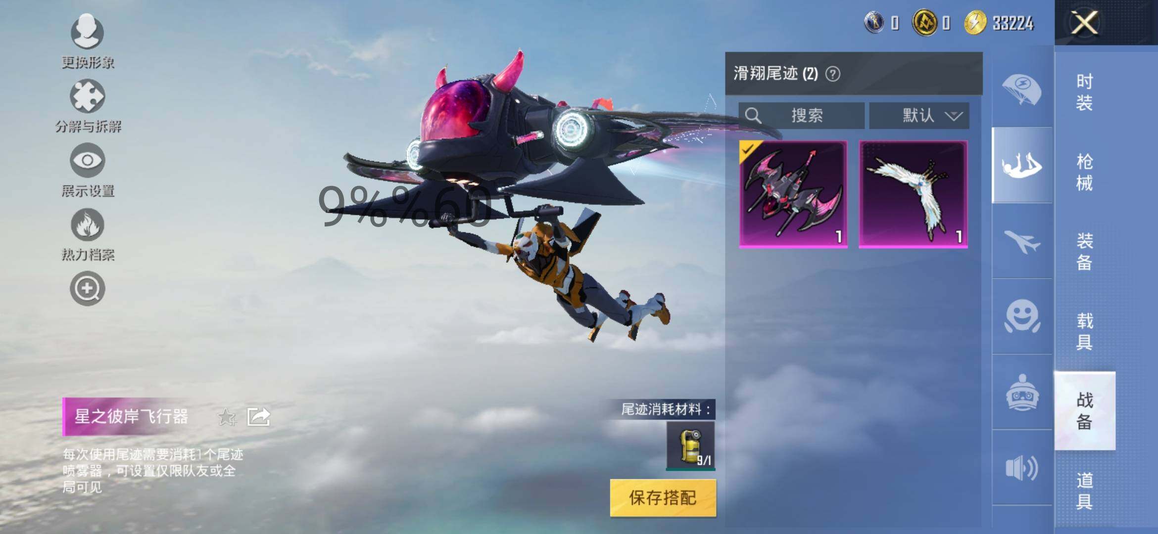 HPYXS3298399和平精英账号详情图14