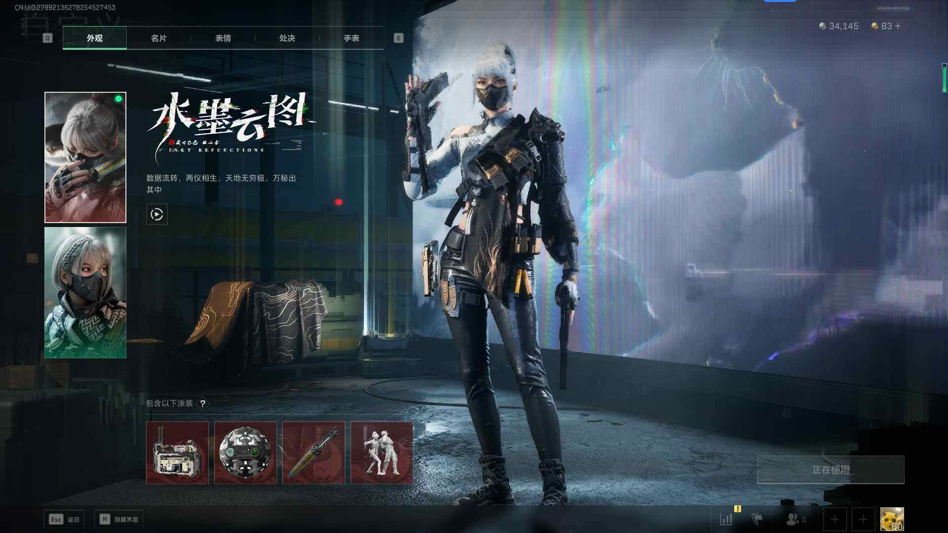 三角洲行动账号QQ【SJ1896】总资产(M)：6M/哈夫币(K)：34K/哈夫币(K)：34K/传说枪皮数：4/全面战场等级：18_段位：无段位/烽火地带等级：60_段位：钻石/骇爪-水墨云图/无名-夜鹰/近战-黑