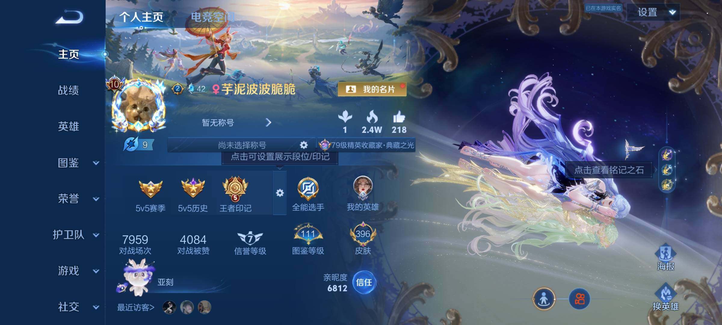 WZCMY3237962王者荣耀账号详情图2