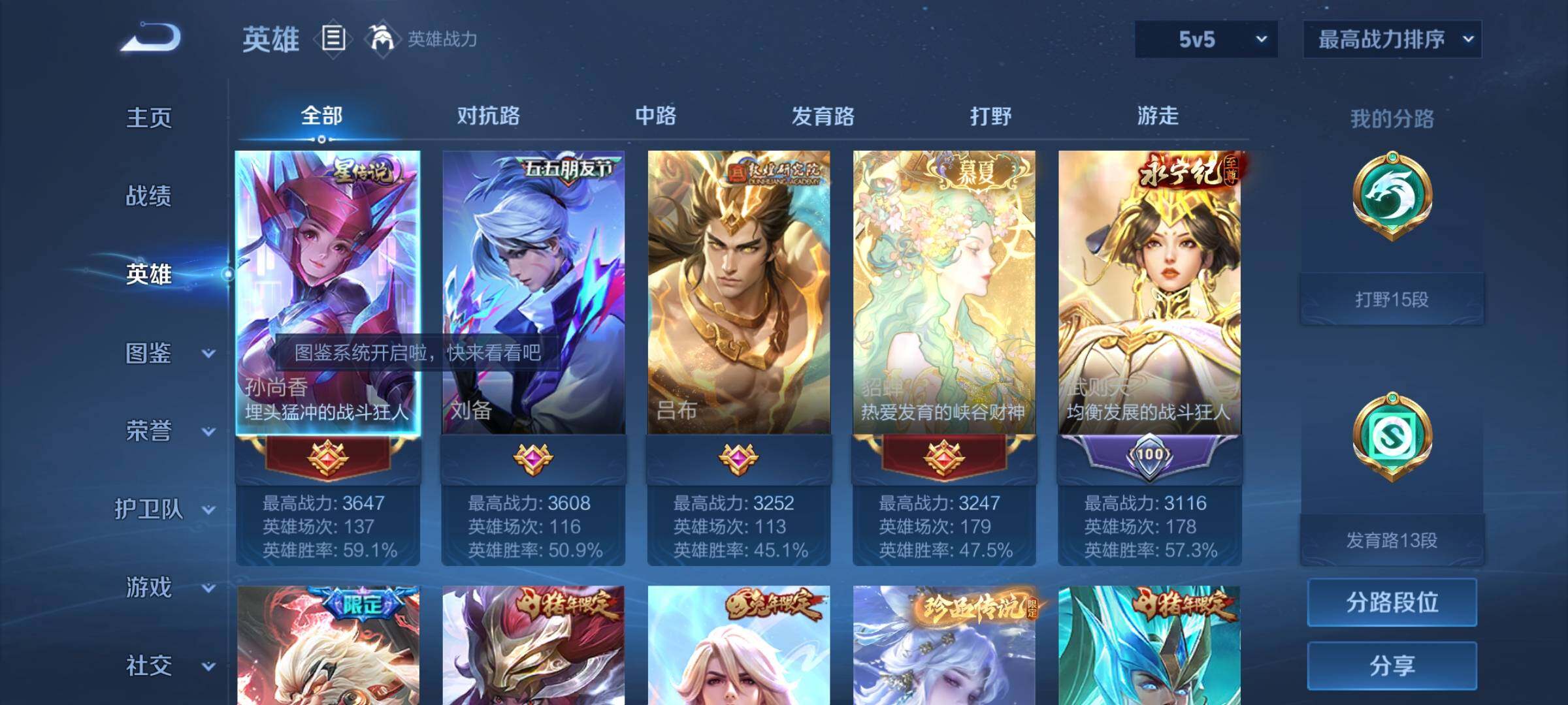 WZCMY3237962王者荣耀账号详情图3