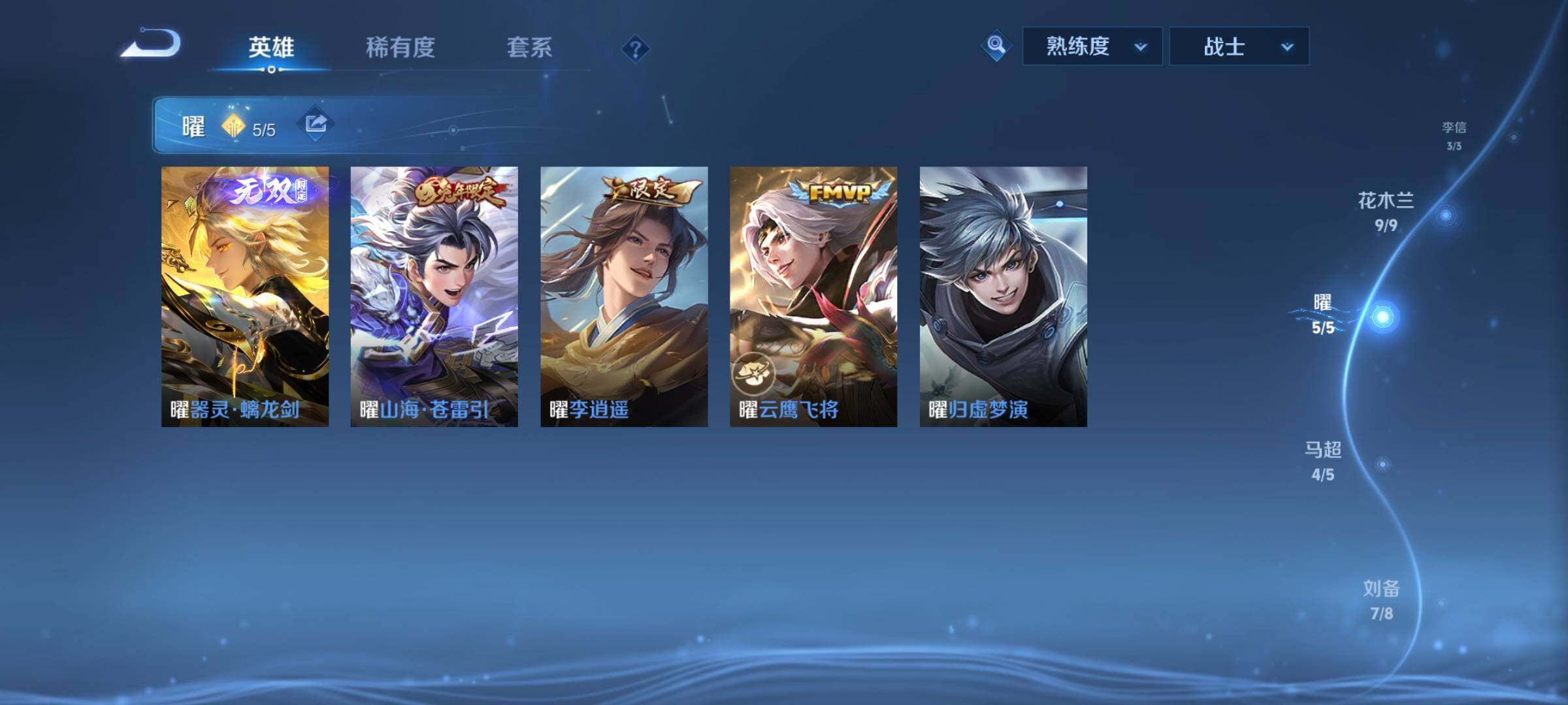 WZCMY3237962王者荣耀账号详情图8