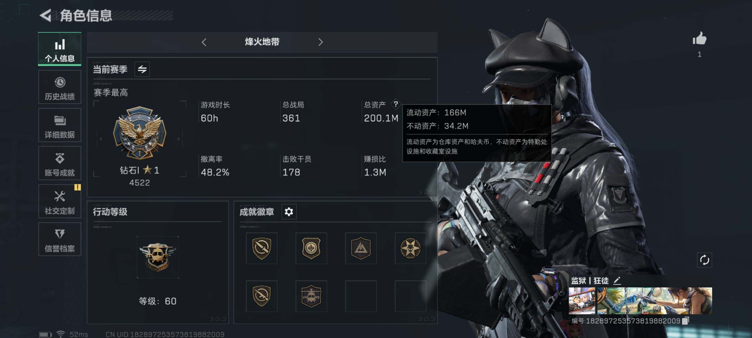 三角洲行动账号QQ【Q区三端互通】【无二次-2025.8.27出二次】ASYs2104-特勤处：仓库7级/训练中心6级/靶场4级-总资产200.1M-哈夫币9333W-烽火等级：60级【勾选了部分账号，详细看图，平台
