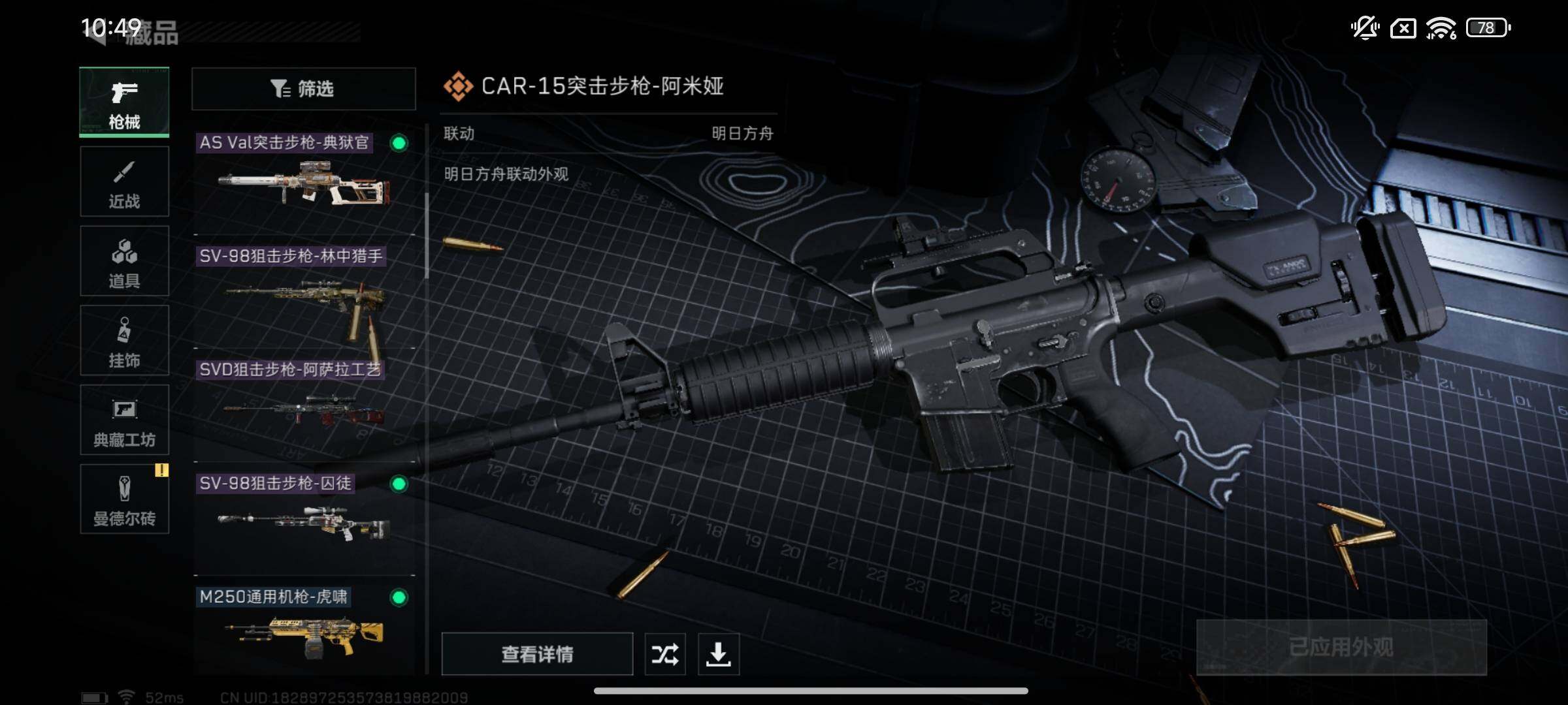 SJZYXS313108三角洲行动账号详情图5 SJZYXS313108三角洲行动账号详情图5