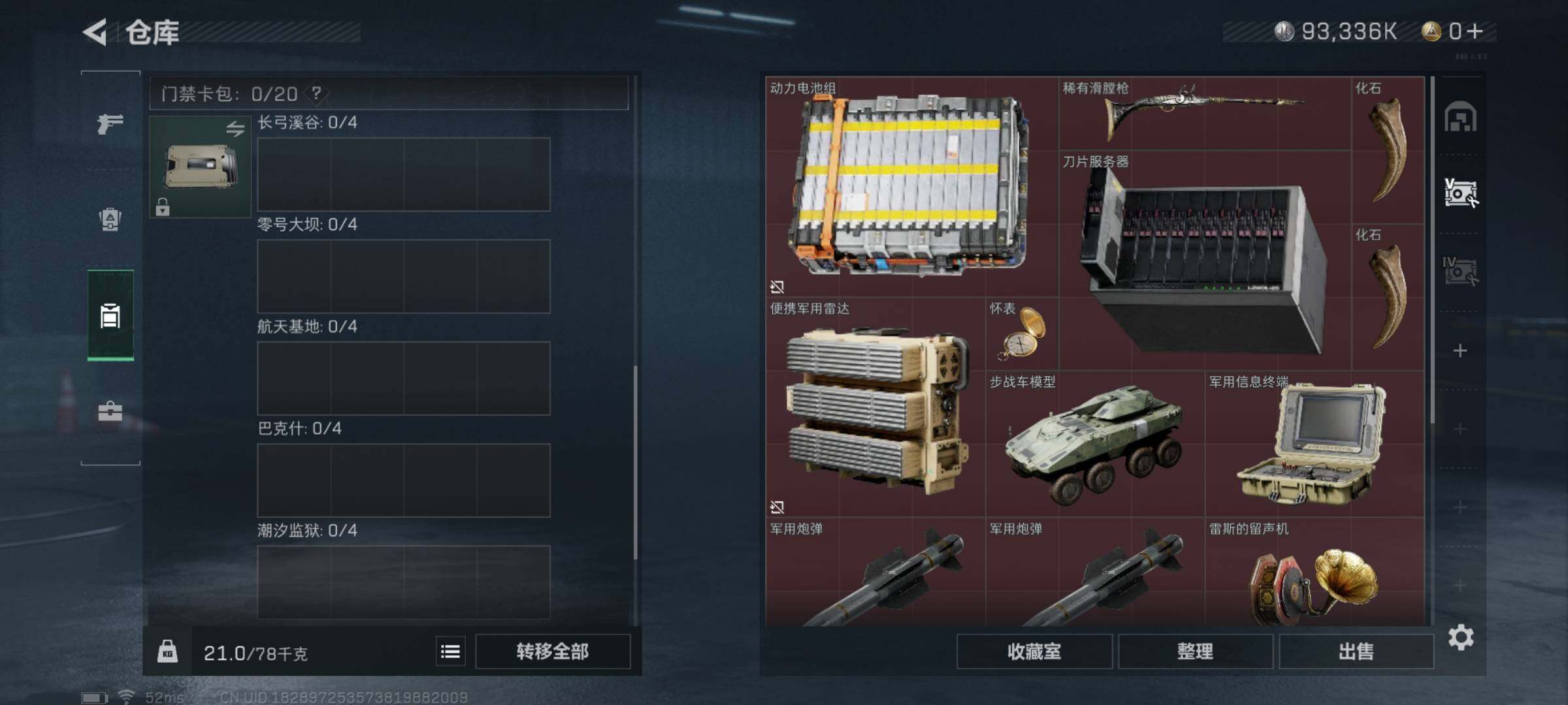 SJZYXS313108三角洲行动账号详情图11 SJZYXS313108三角洲行动账号详情图11