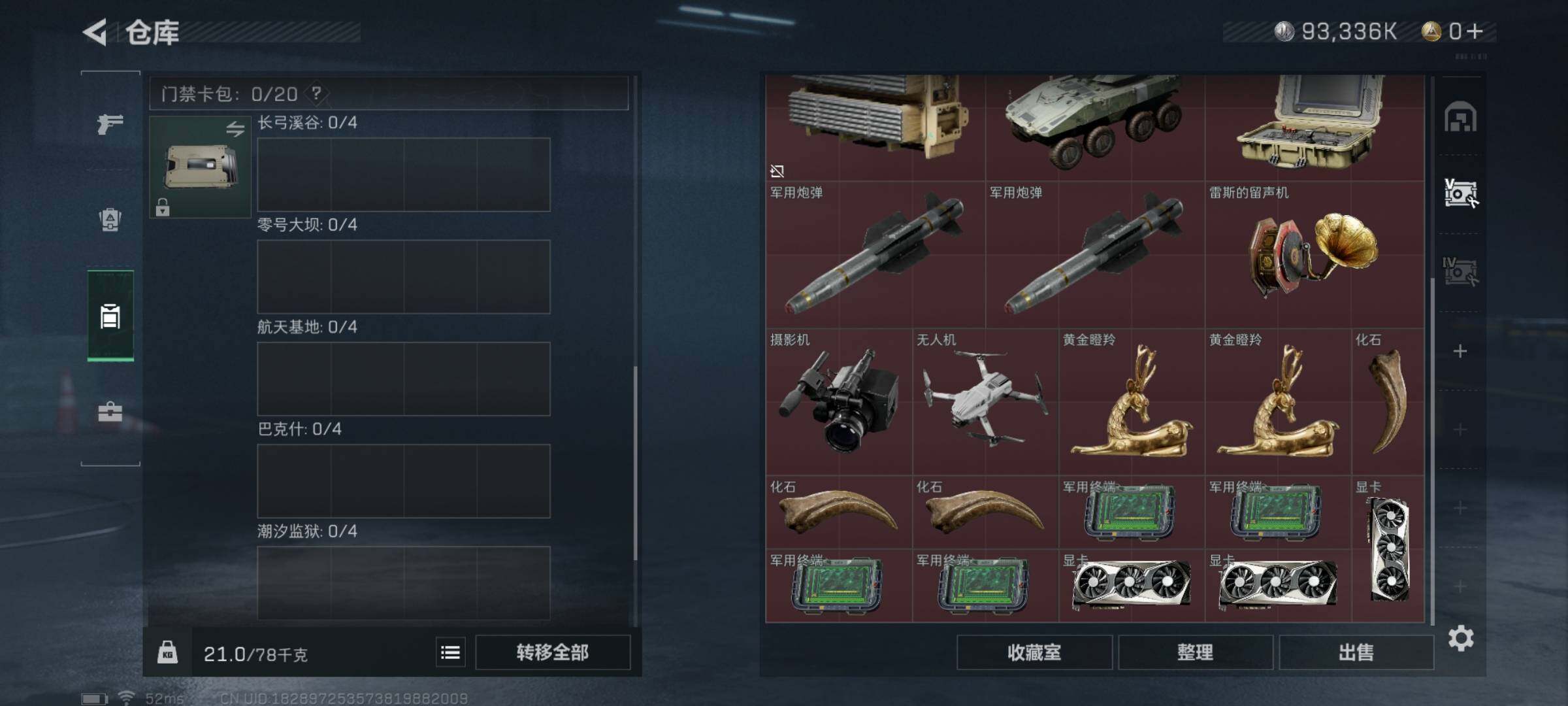 SJZYXS313108三角洲行动账号详情图12 SJZYXS313108三角洲行动账号详情图12