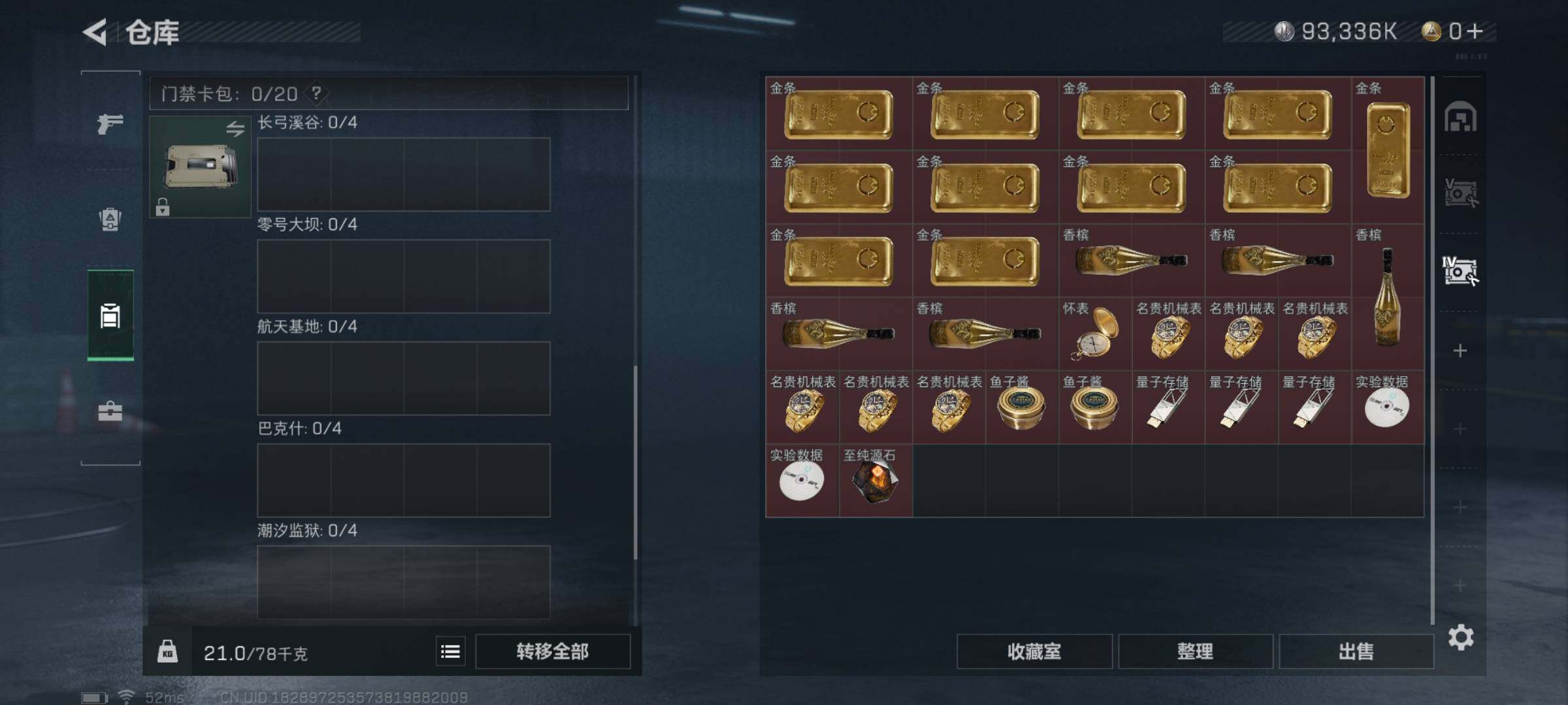 SJZYXS313108三角洲行动账号详情图13 SJZYXS313108三角洲行动账号详情图13