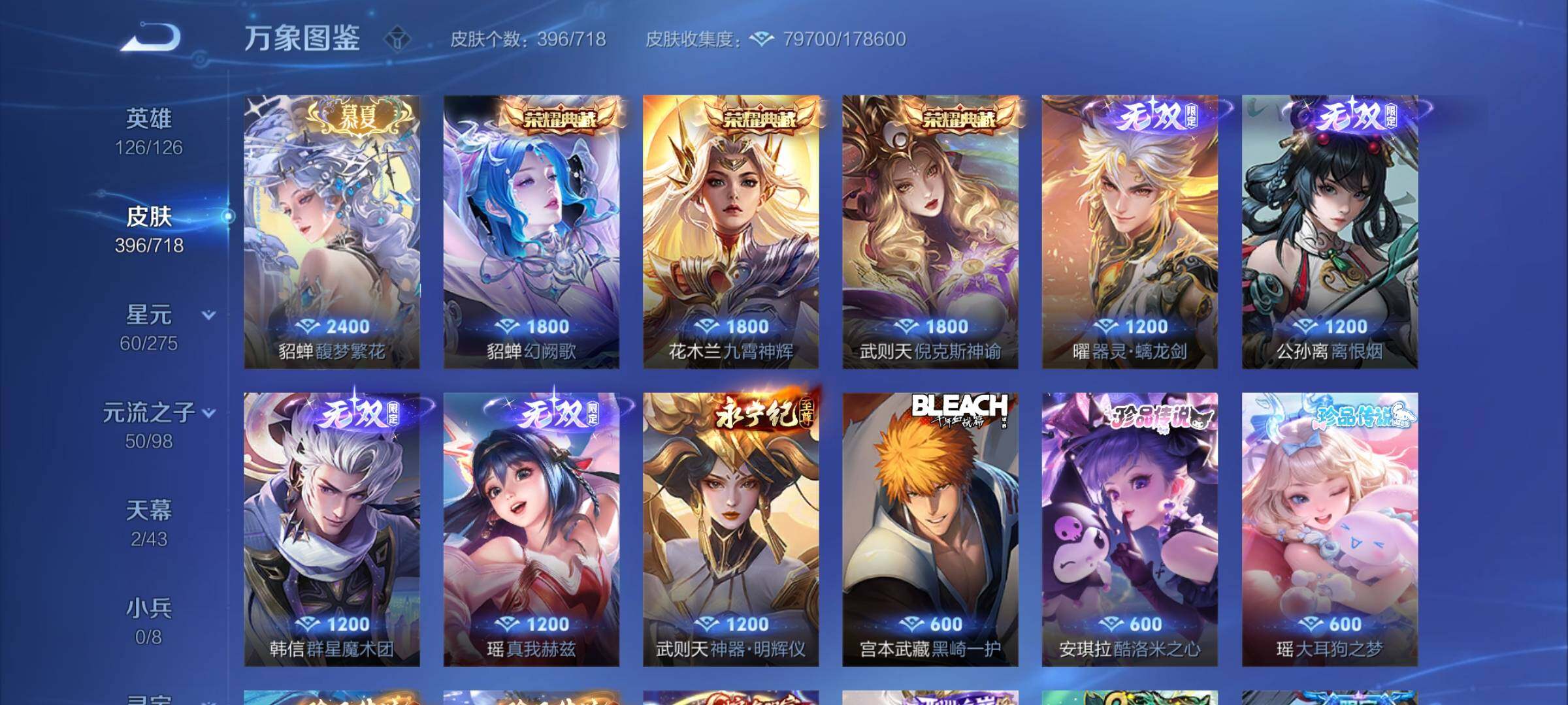 WZCMY3237962王者荣耀账号详情图9