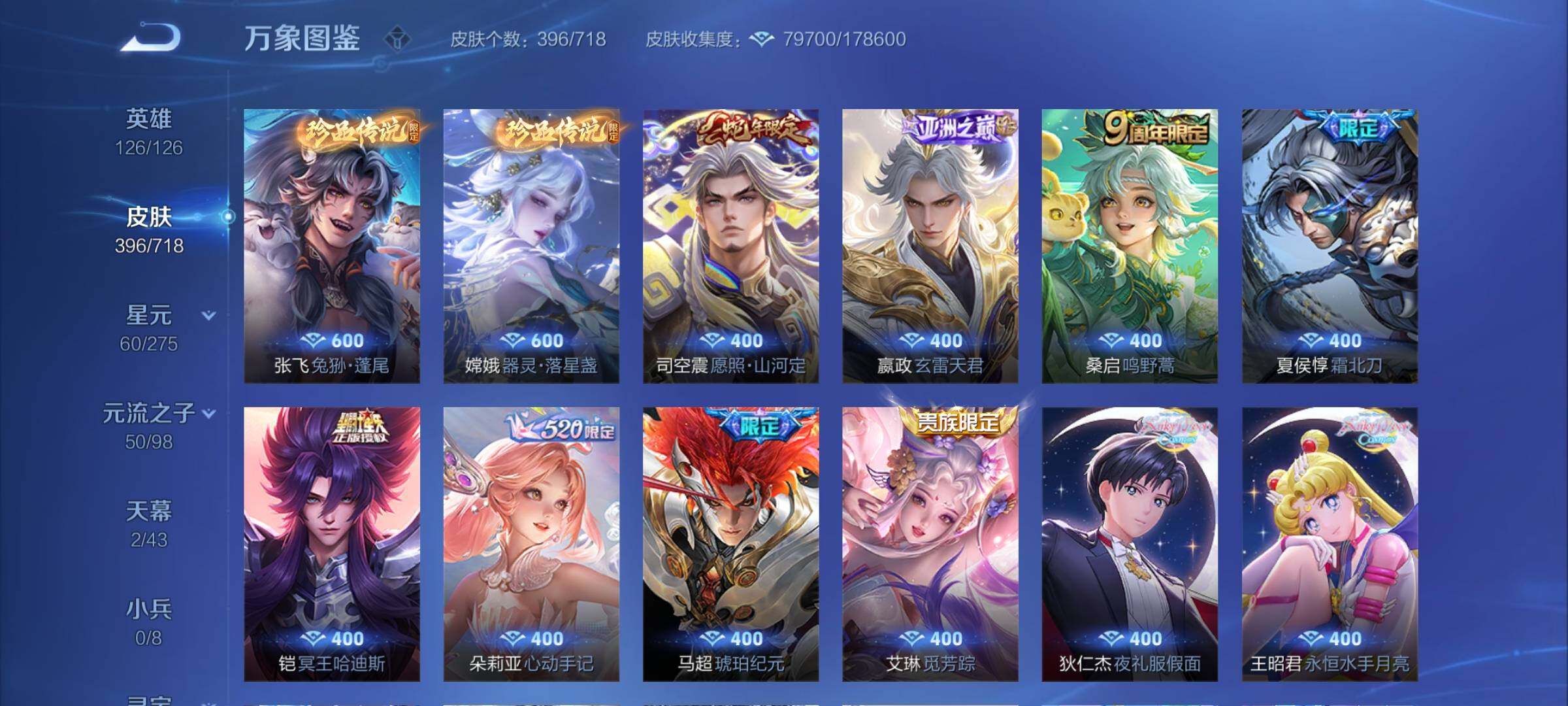 WZCMY3237962王者荣耀账号详情图10