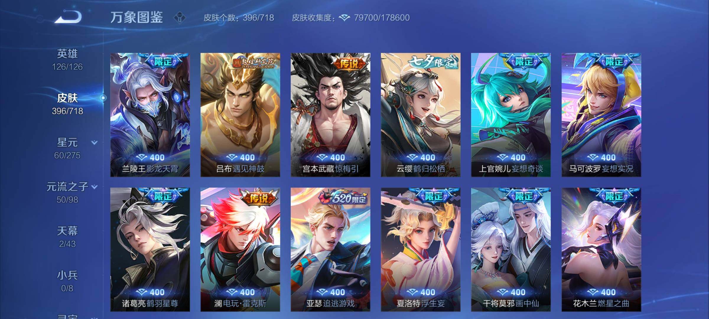WZCMY3237962王者荣耀账号详情图11
