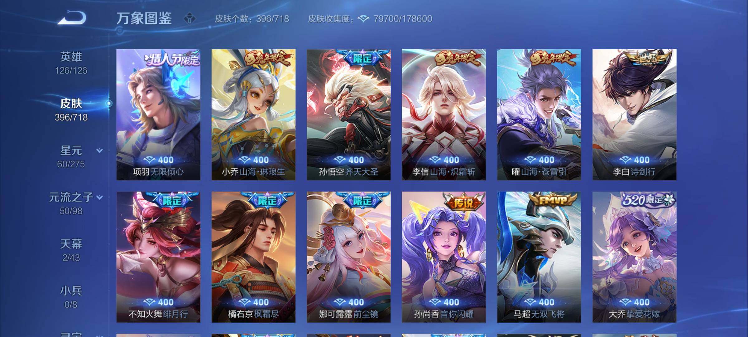 WZCMY3237962王者荣耀账号详情图12