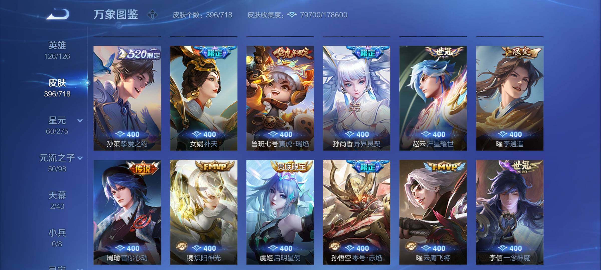 WZCMY3237962王者荣耀账号详情图13