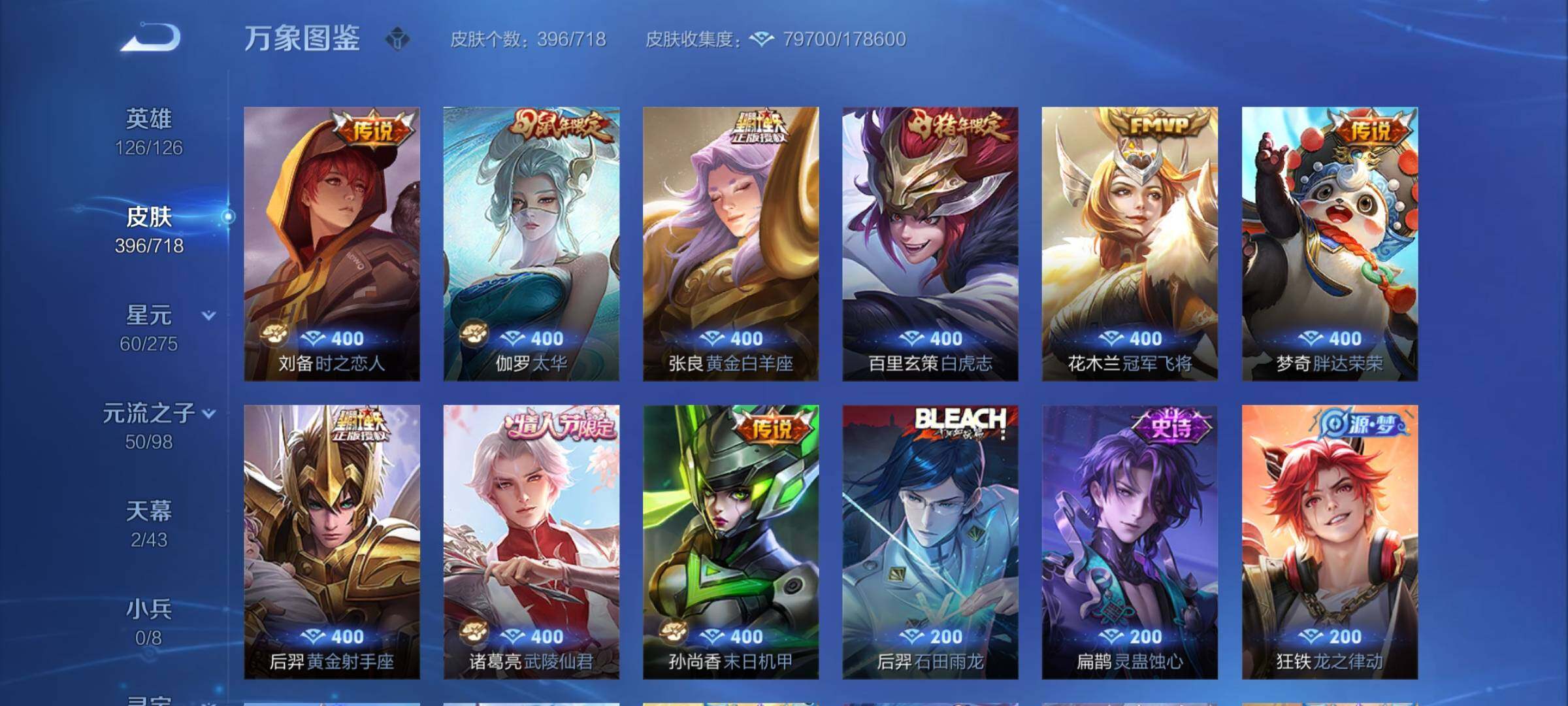 WZCMY3237962王者荣耀账号详情图14