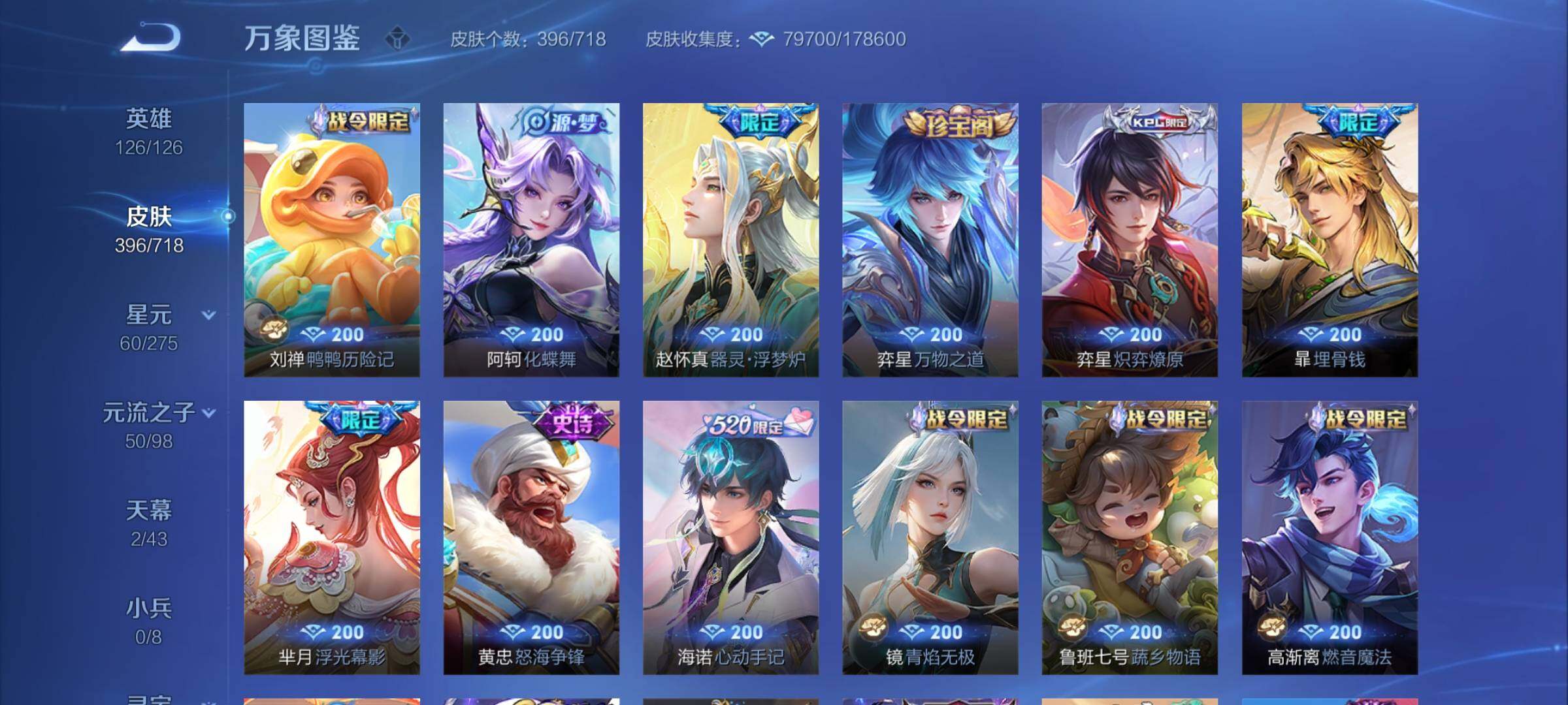 WZCMY3237962王者荣耀账号详情图15
