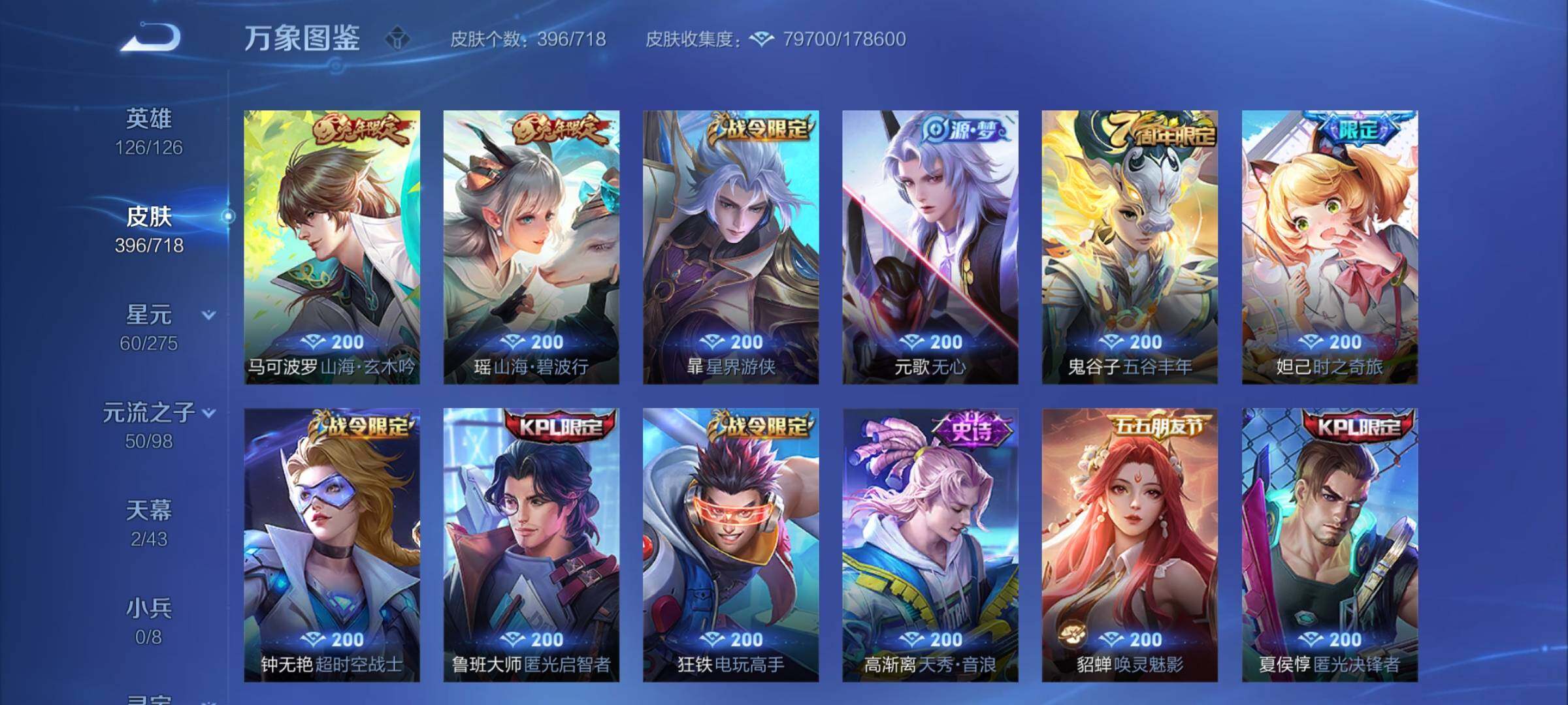 WZCMY3237962王者荣耀账号详情图16