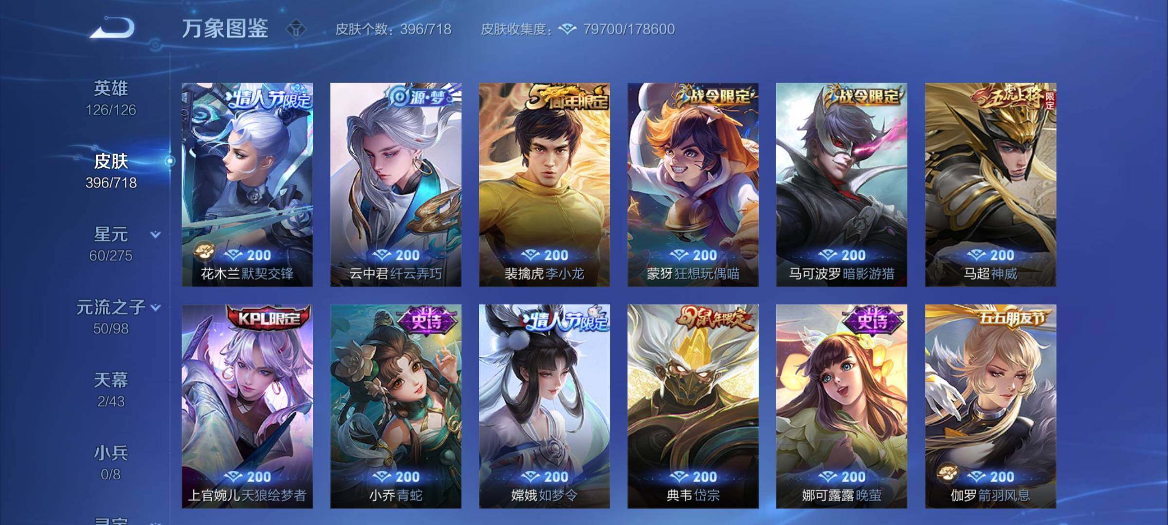 WZCMY3237962王者荣耀账号详情图18