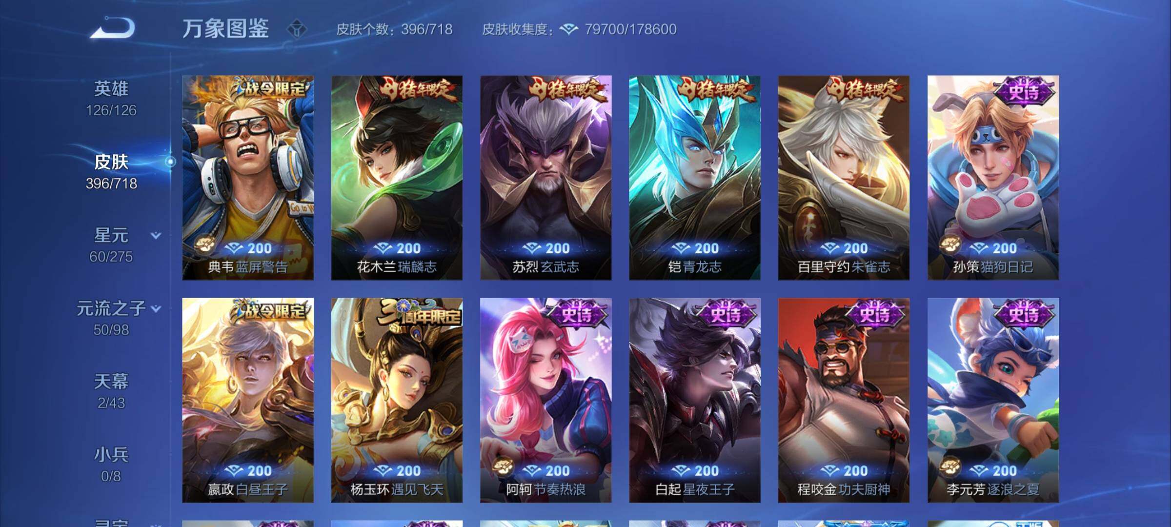 WZCMY3237962王者荣耀账号详情图19
