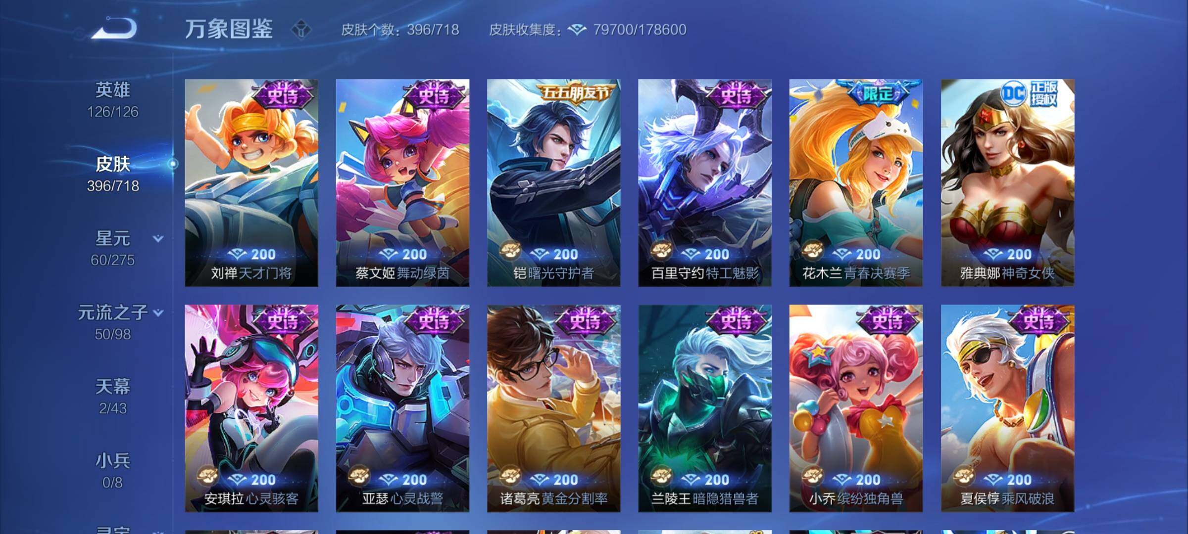 WZCMY3237962王者荣耀账号详情图20