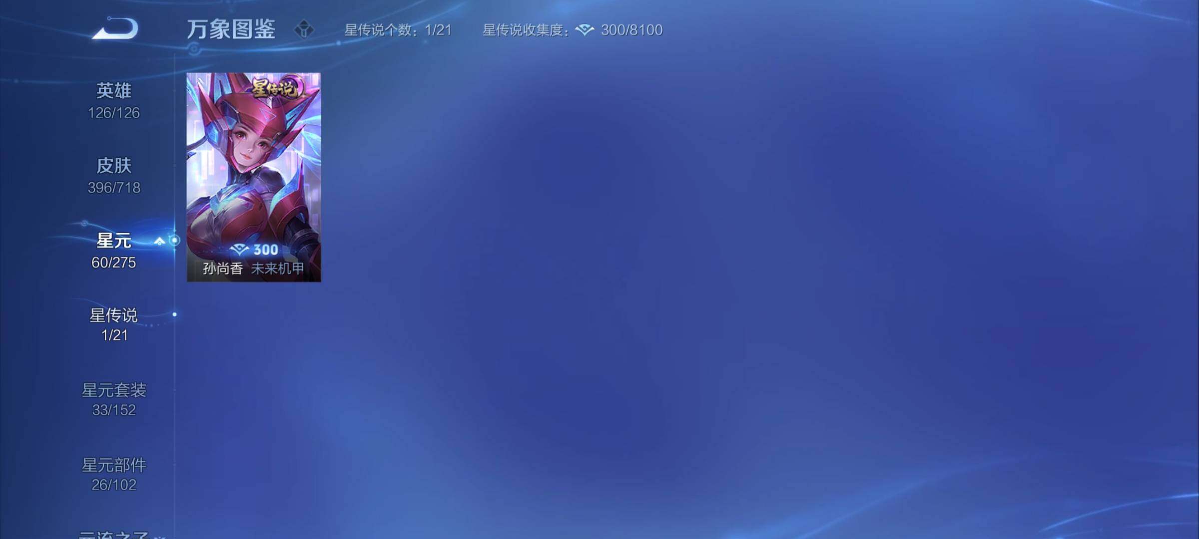 WZCMY3237962王者荣耀账号详情图22