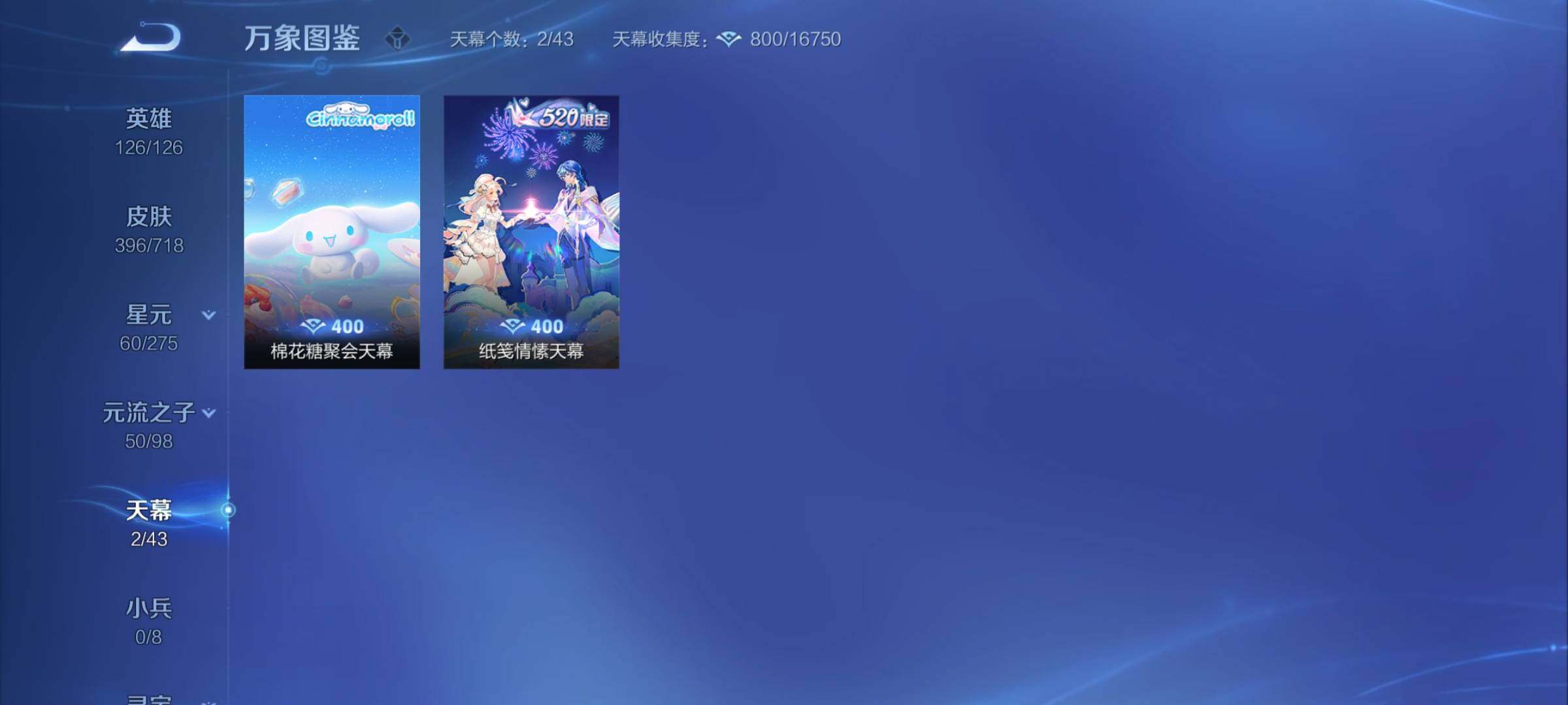 WZCMY3237962王者荣耀账号详情图23