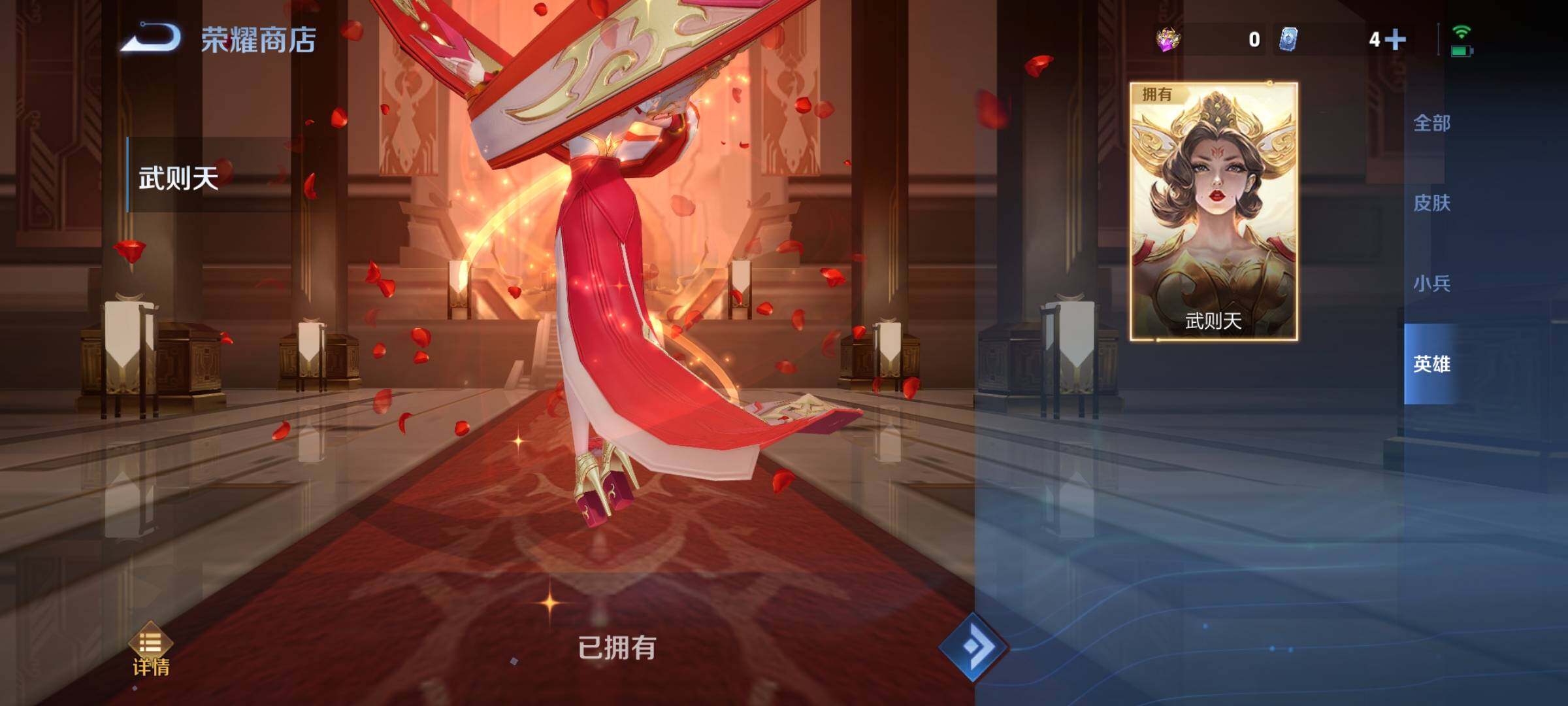 WZCMY3237962王者荣耀账号详情图25