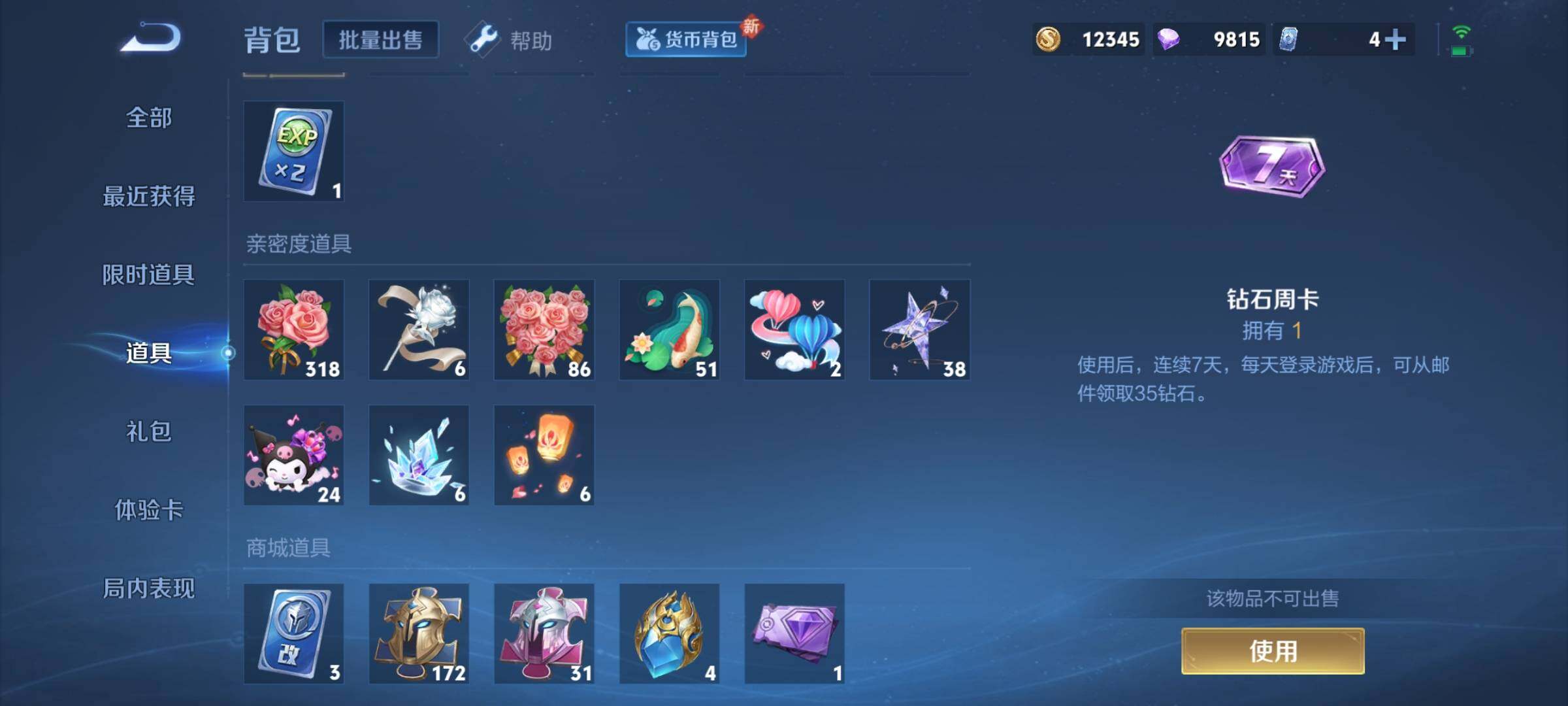 WZCMY3237962王者荣耀账号详情图28