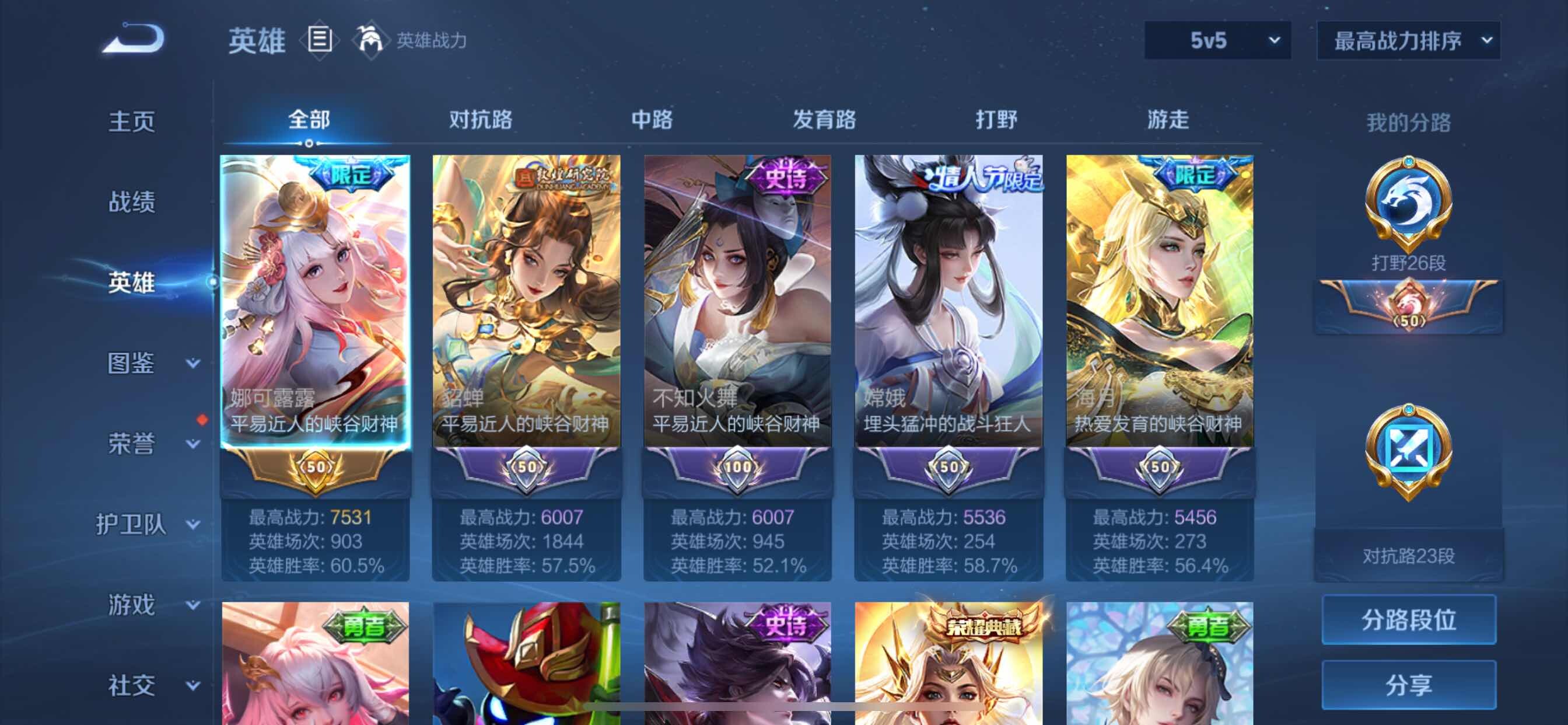 WZYXS3212057王者荣耀账号详情图3 WZYXS3212057王者荣耀账号详情图3
