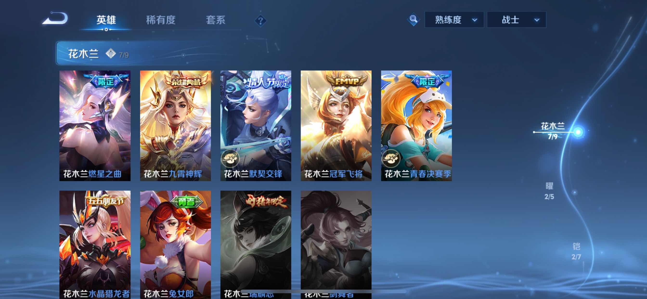 WZYXS3212057王者荣耀账号详情图11 WZYXS3212057王者荣耀账号详情图11